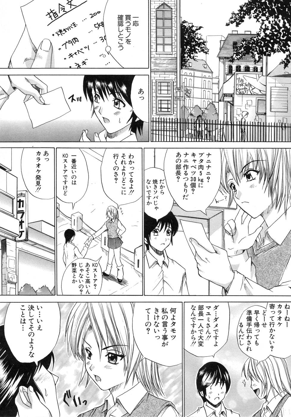 【エロ漫画】【エロ漫画】真面目なショタ生徒に差別する色恋好きでエッチな女教師…不良生徒たちをフェラで挑発して生ハメ中出しセックスで淫乱堕ちしちゃう【天宮耀：エンデュミオン】