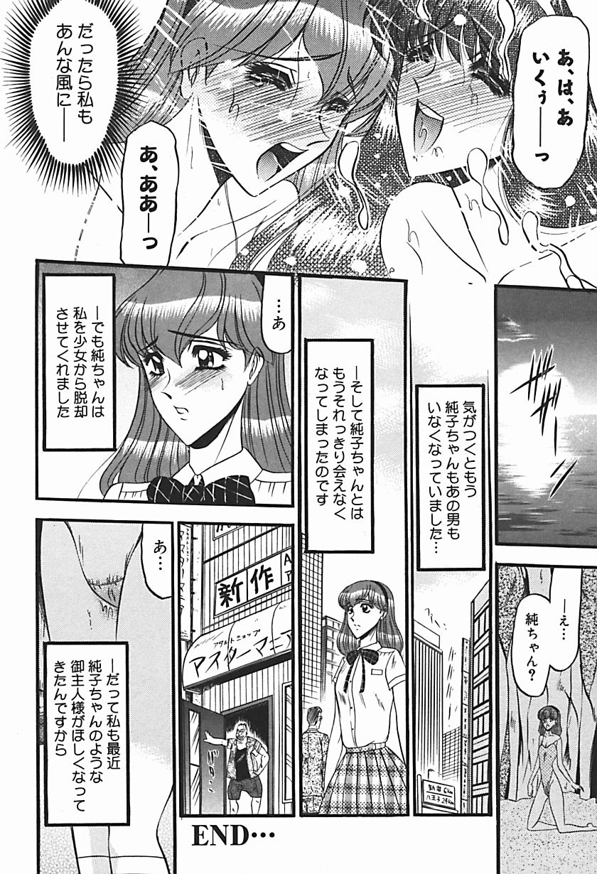 【エロ漫画】【エロ漫画】憧れのお姉さんが目の前で調教される女子…昔から仲の良かった年上お嬢様がプライベートビーチで腋毛など陰毛をはみ出てるままエッチな水着で遊んでいきなり知らないオジサンに調教される！【小邑紗希：少女期の終わり】