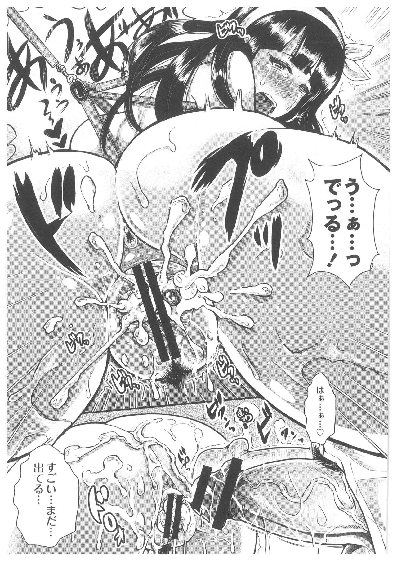 【エロ漫画】【エロ漫画】とある事情でホームレスになってしまったらしいJK…追いだそうとするも首輪を自身の首につけ犬の代わりに飼ってとおねだりして生ハメ中出しセックスでドMイキ【しょむ：愛玩ペット】
