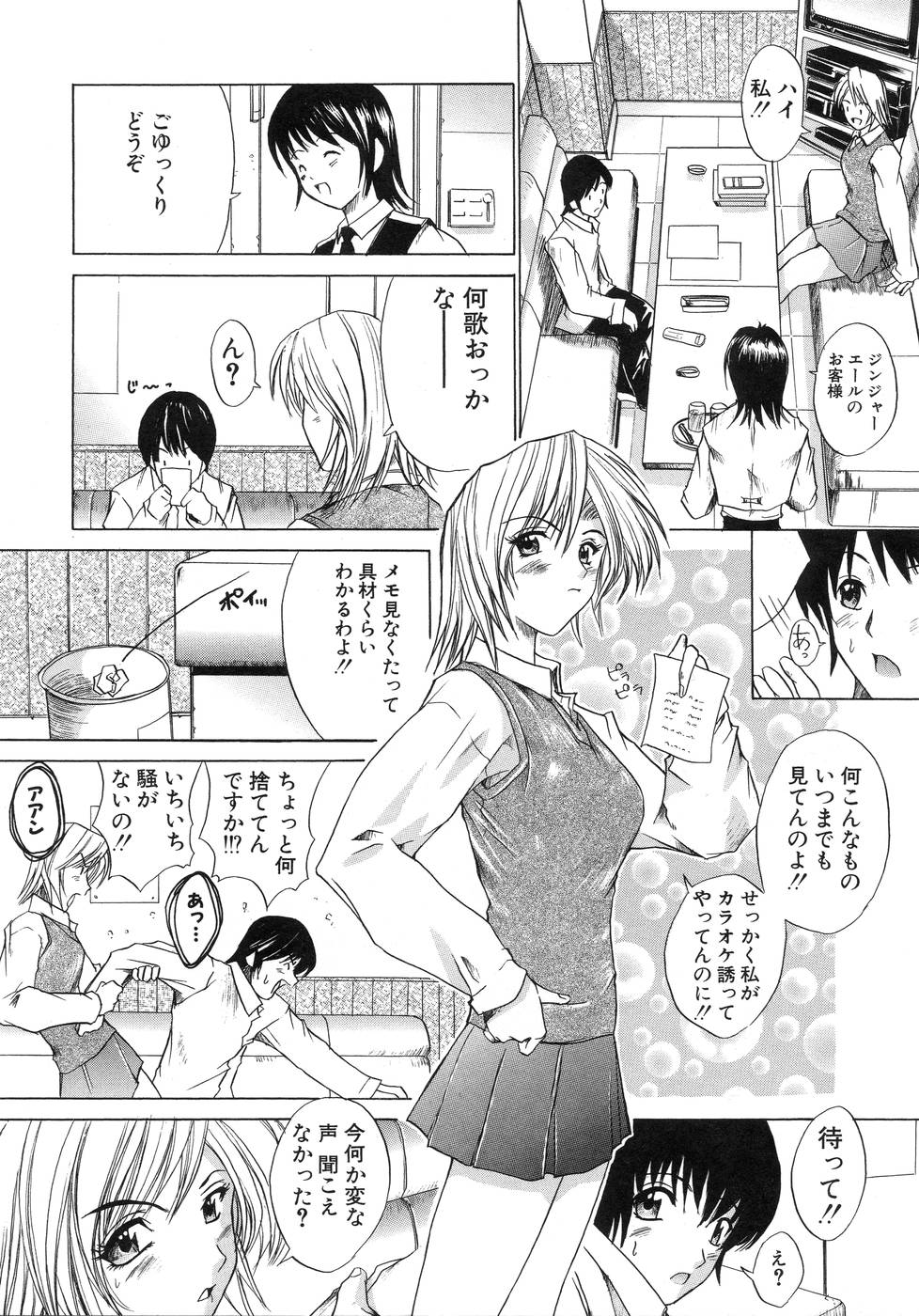 【エロ漫画】【エロ漫画】真面目なショタ生徒に差別する色恋好きでエッチな女教師…不良生徒たちをフェラで挑発して生ハメ中出しセックスで淫乱堕ちしちゃう【天宮耀：エンデュミオン】