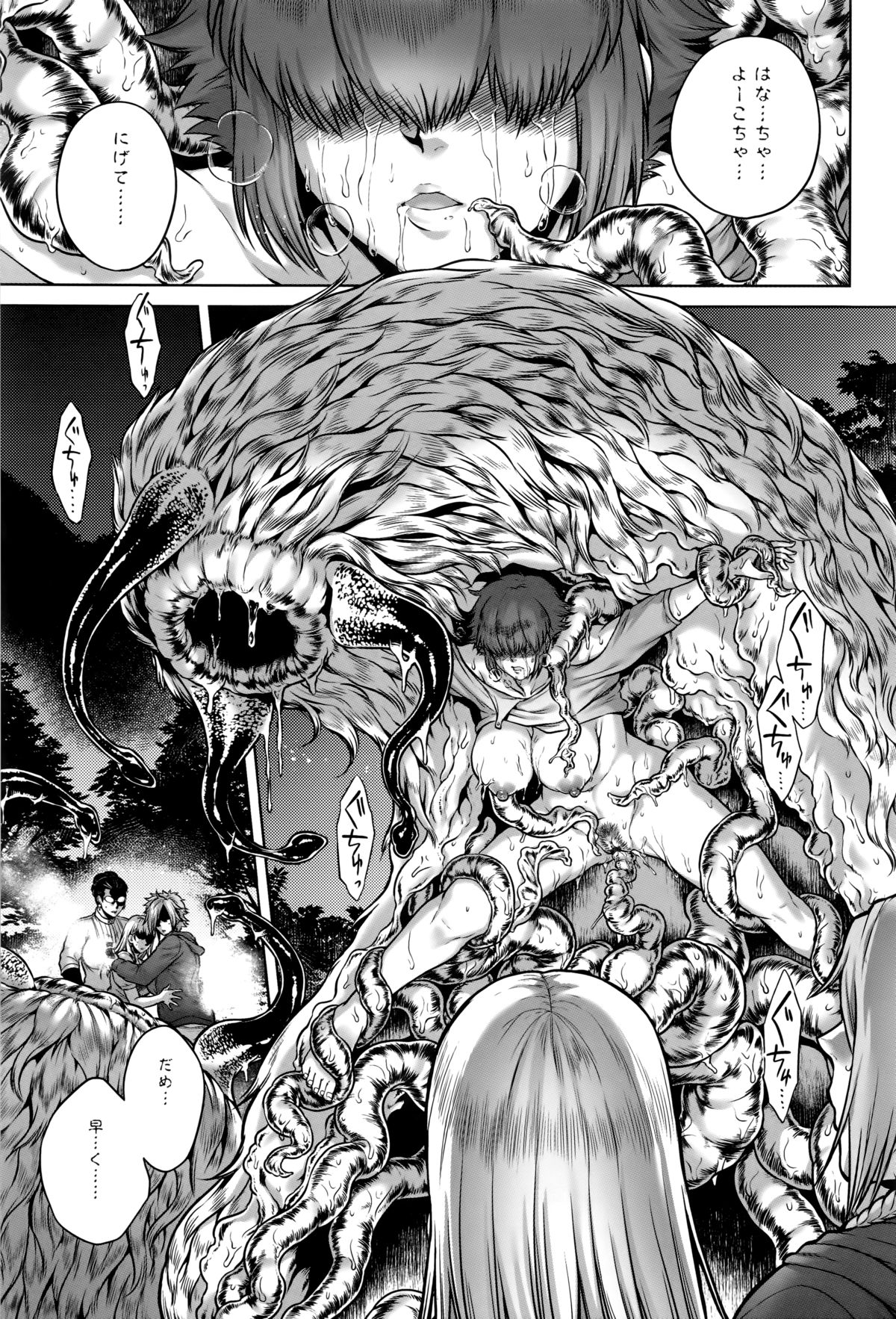 【エロ漫画】【エロ漫画】山奥へキャンプに来た3人娘、誰もいないキャンプ場で快適だと思われたがその晩、一人がどこかへ失踪し、更に化け物を目撃してしまう。二人は管理人の助けを求めるが、管理人の正体も触手の化け物で、触手で陵辱されてしまう！【叙火：シシノケ】