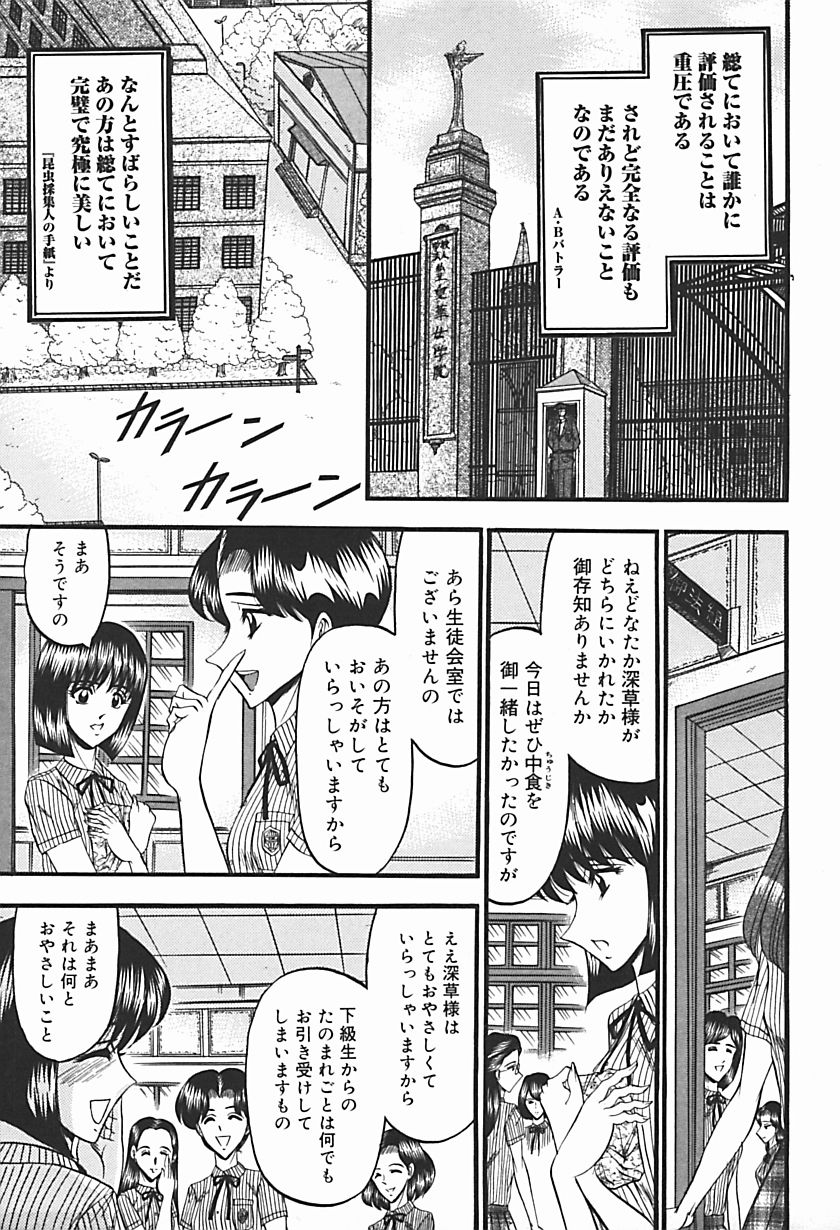 【エロ漫画】【エロ漫画】憧れのお姉さんが目の前で調教される女子…昔から仲の良かった年上お嬢様がプライベートビーチで腋毛など陰毛をはみ出てるままエッチな水着で遊んでいきなり知らないオジサンに調教される！【小邑紗希：少女期の終わり】