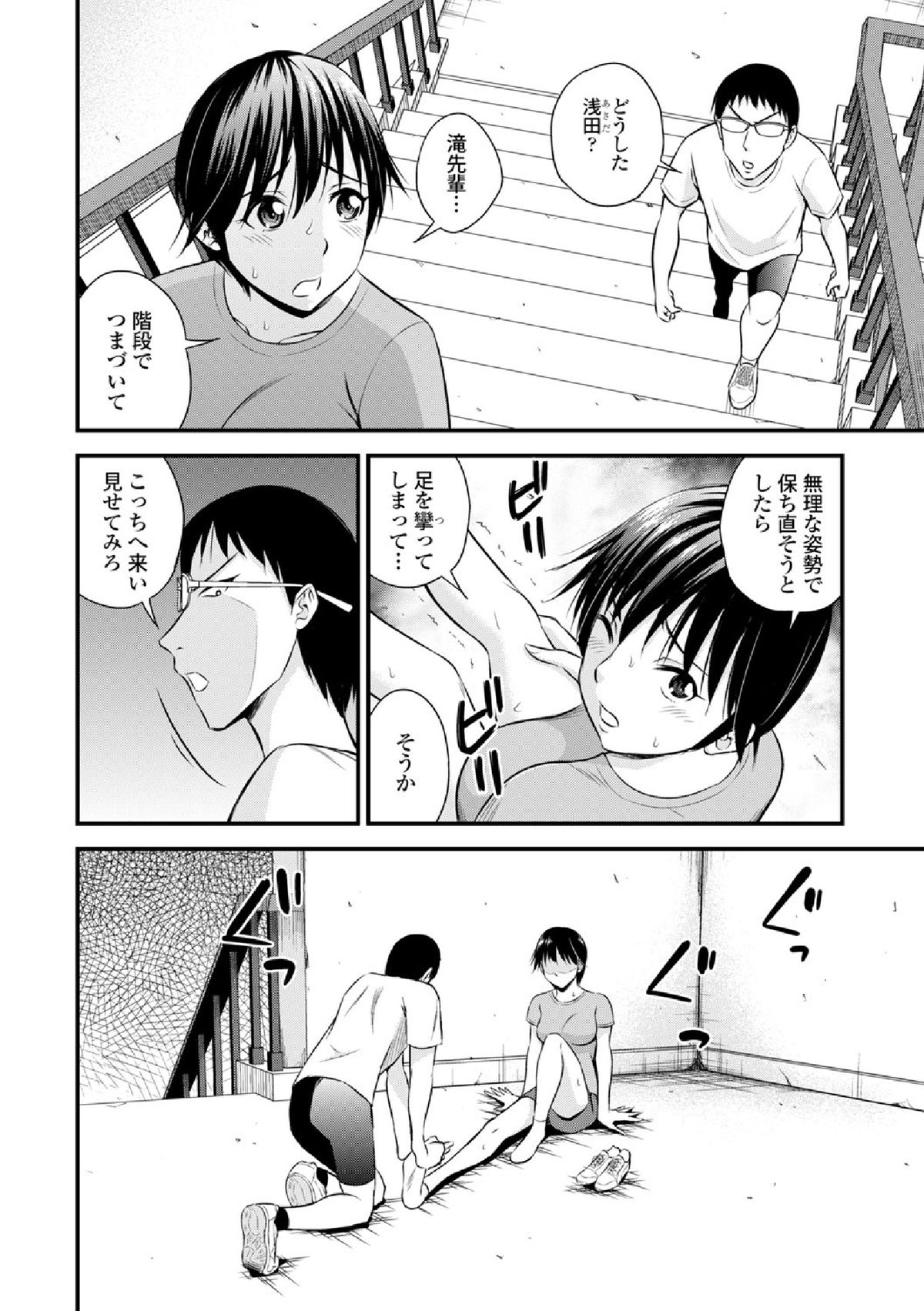 【エロ漫画】容姿端麗で性格もいい黒髪美女JKにあこがれていた青年が彼女と教師のセックスシーンをみて盗撮！それをネタに脅迫しオマンコにフルートを異物挿入。ほぐれたオマンコでレイプして生挿入中出ししてしまうが、彼女とセックスしていた教師に見つかってどん底に堕ちる【四方山哲：雨の日ランナーズ】 5ページ