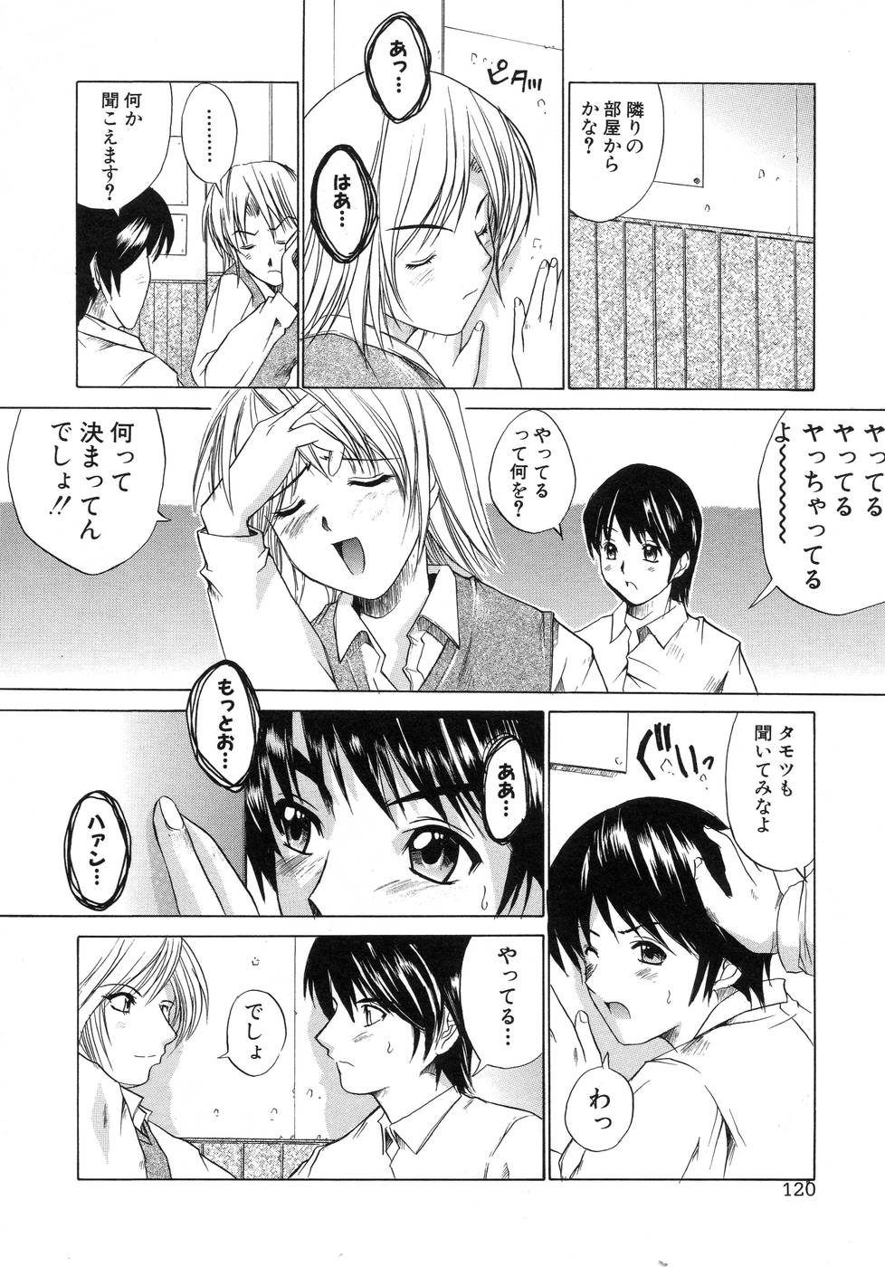 【エロ漫画】【エロ漫画】真面目なショタ生徒に差別する色恋好きでエッチな女教師…不良生徒たちをフェラで挑発して生ハメ中出しセックスで淫乱堕ちしちゃう【天宮耀：エンデュミオン】