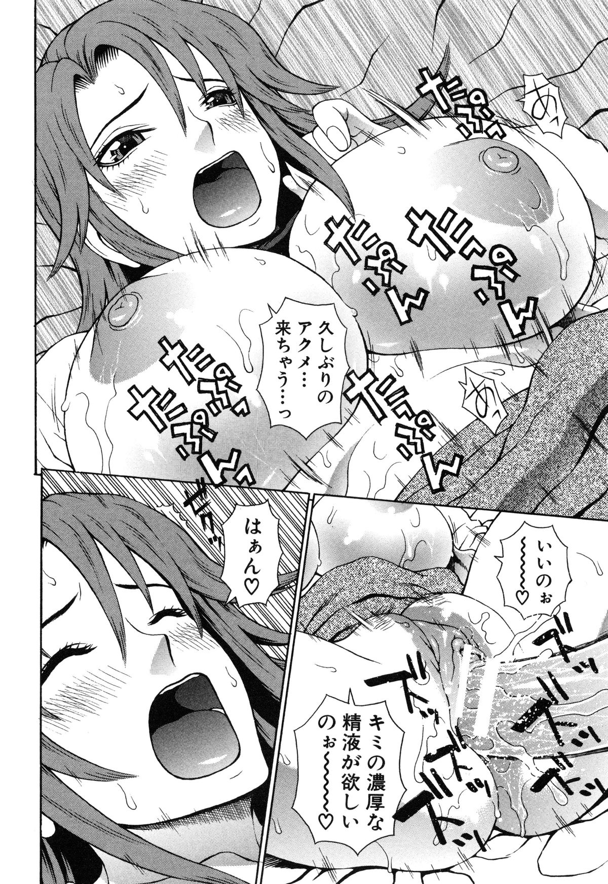 【エロ漫画】【エロ漫画】正義感に駆られて教師が生徒と不倫している事を教師の妻に告発した主人公。しかし彼女はその事を承知のようで、不倫された腹いせに主人公にセックスを迫る。【蛇光院三郎：正義のネトリ】