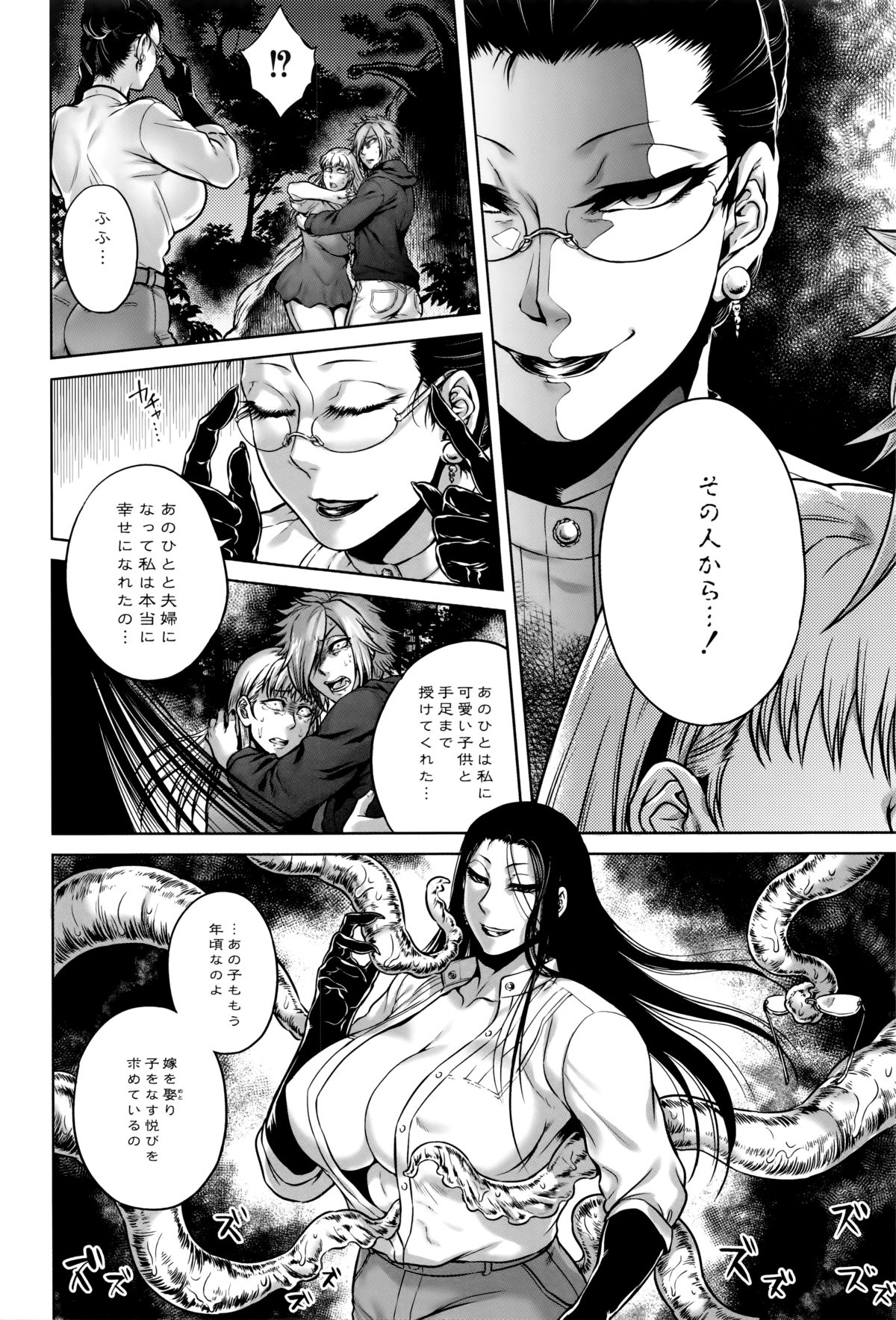 【エロ漫画】【エロ漫画】山奥へキャンプに来た3人娘、誰もいないキャンプ場で快適だと思われたがその晩、一人がどこかへ失踪し、更に化け物を目撃してしまう。二人は管理人の助けを求めるが、管理人の正体も触手の化け物で、触手で陵辱されてしまう！【叙火：シシノケ】