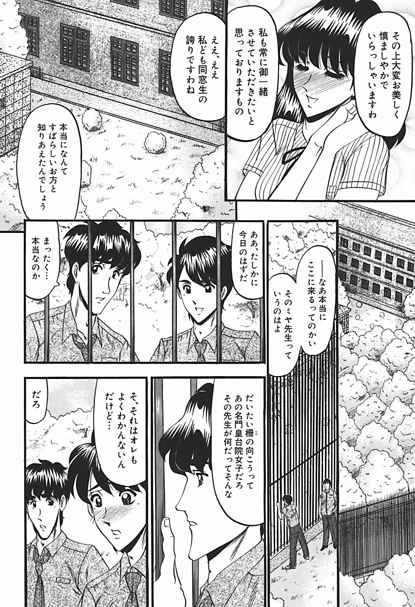 【エロ漫画】【エロ漫画】憧れのお姉さんが目の前で調教される女子…昔から仲の良かった年上お嬢様がプライベートビーチで腋毛など陰毛をはみ出てるままエッチな水着で遊んでいきなり知らないオジサンに調教される！【小邑紗希：少女期の終わり】