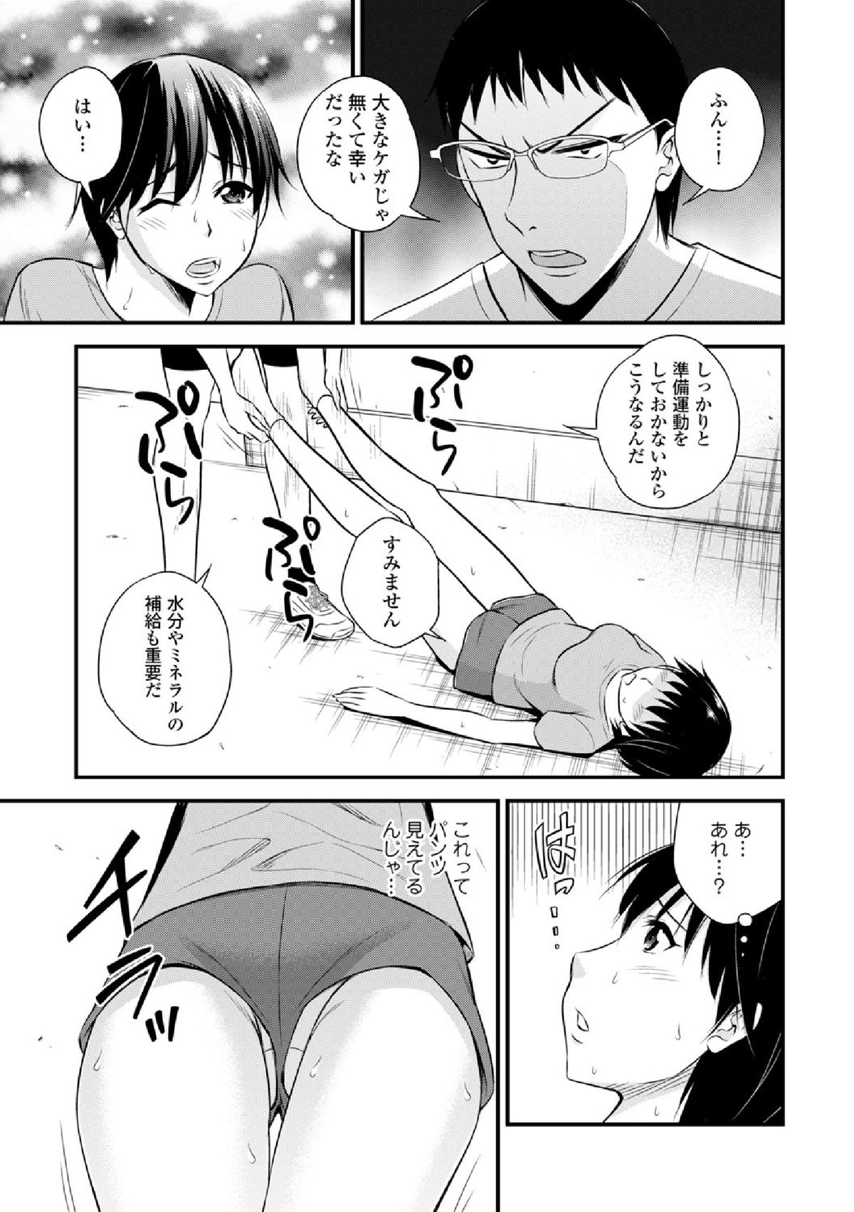 【エロ漫画】容姿端麗で性格もいい黒髪美女JKにあこがれていた青年が彼女と教師のセックスシーンをみて盗撮！それをネタに脅迫しオマンコにフルートを異物挿入。ほぐれたオマンコでレイプして生挿入中出ししてしまうが、彼女とセックスしていた教師に見つかってどん底に堕ちる【四方山哲：雨の日ランナーズ】 6ページ