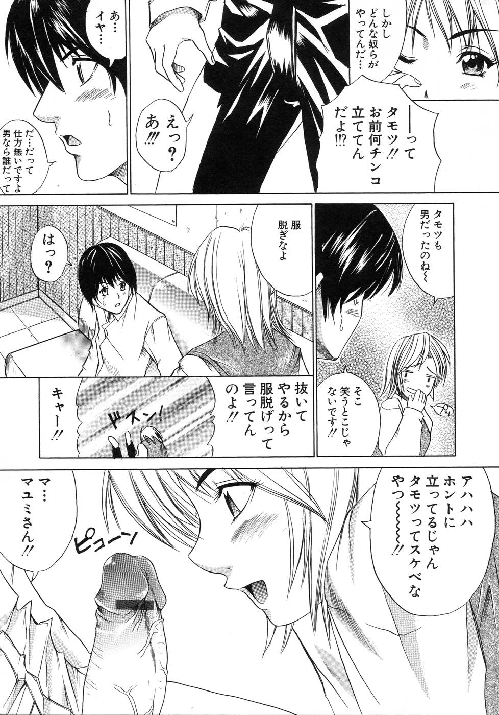 【エロ漫画】【エロ漫画】真面目なショタ生徒に差別する色恋好きでエッチな女教師…不良生徒たちをフェラで挑発して生ハメ中出しセックスで淫乱堕ちしちゃう【天宮耀：エンデュミオン】