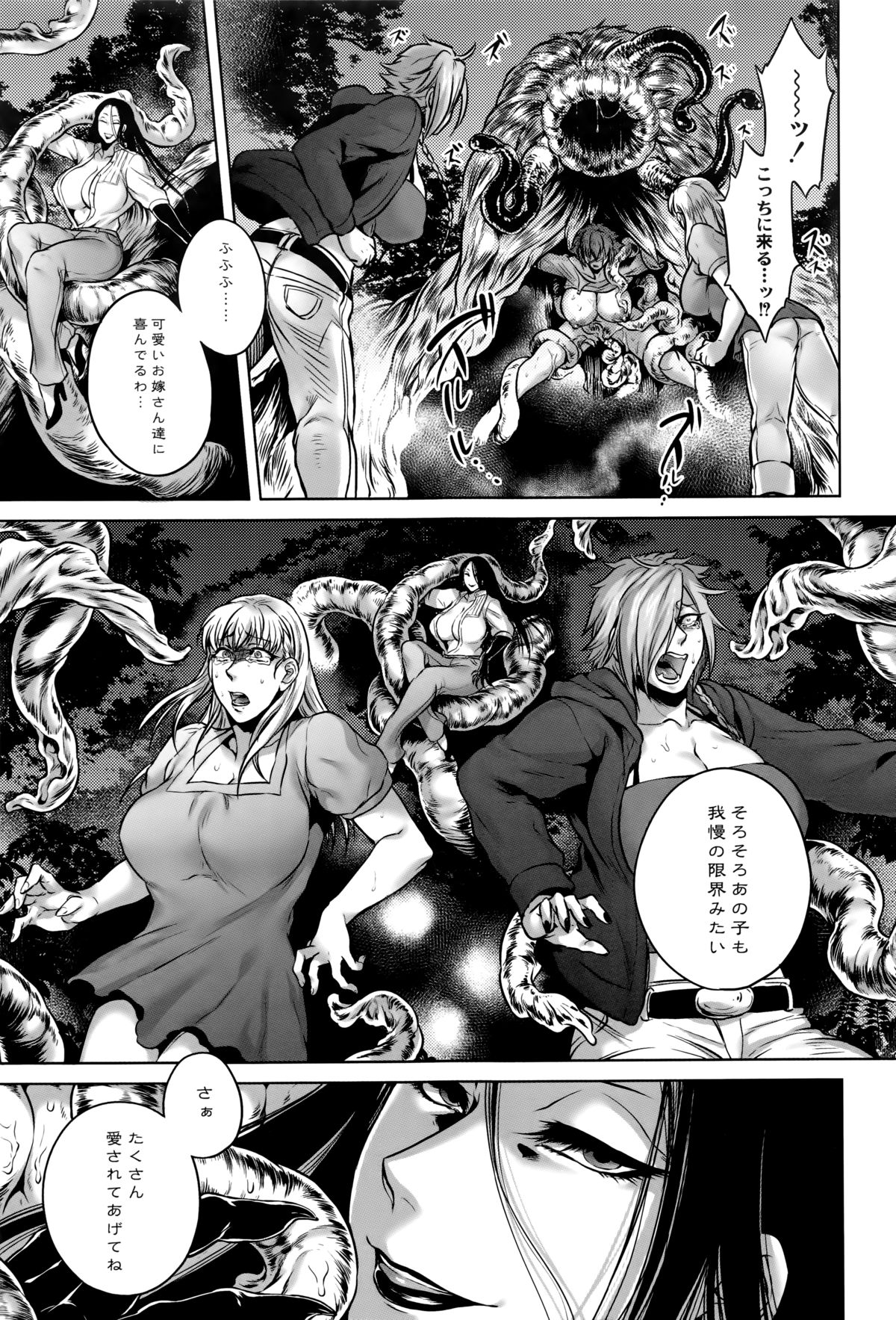 【エロ漫画】【エロ漫画】山奥へキャンプに来た3人娘、誰もいないキャンプ場で快適だと思われたがその晩、一人がどこかへ失踪し、更に化け物を目撃してしまう。二人は管理人の助けを求めるが、管理人の正体も触手の化け物で、触手で陵辱されてしまう！【叙火：シシノケ】