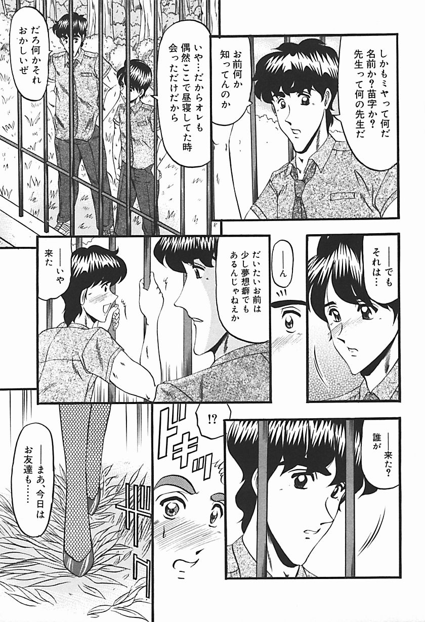【エロ漫画】【エロ漫画】憧れのお姉さんが目の前で調教される女子…昔から仲の良かった年上お嬢様がプライベートビーチで腋毛など陰毛をはみ出てるままエッチな水着で遊んでいきなり知らないオジサンに調教される！【小邑紗希：少女期の終わり】