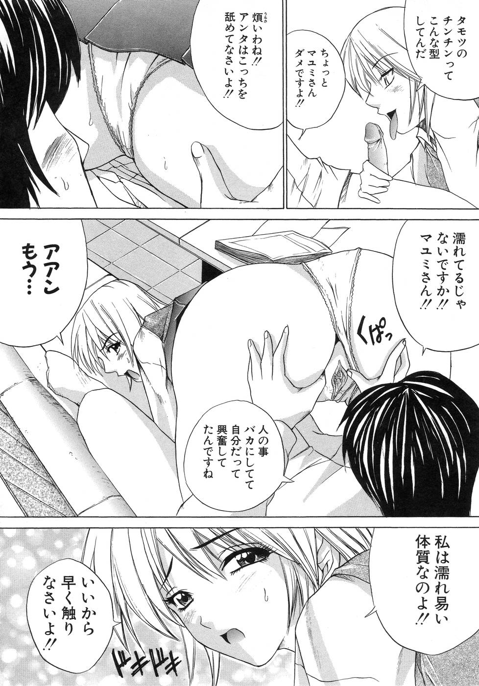 【エロ漫画】【エロ漫画】真面目なショタ生徒に差別する色恋好きでエッチな女教師…不良生徒たちをフェラで挑発して生ハメ中出しセックスで淫乱堕ちしちゃう【天宮耀：エンデュミオン】