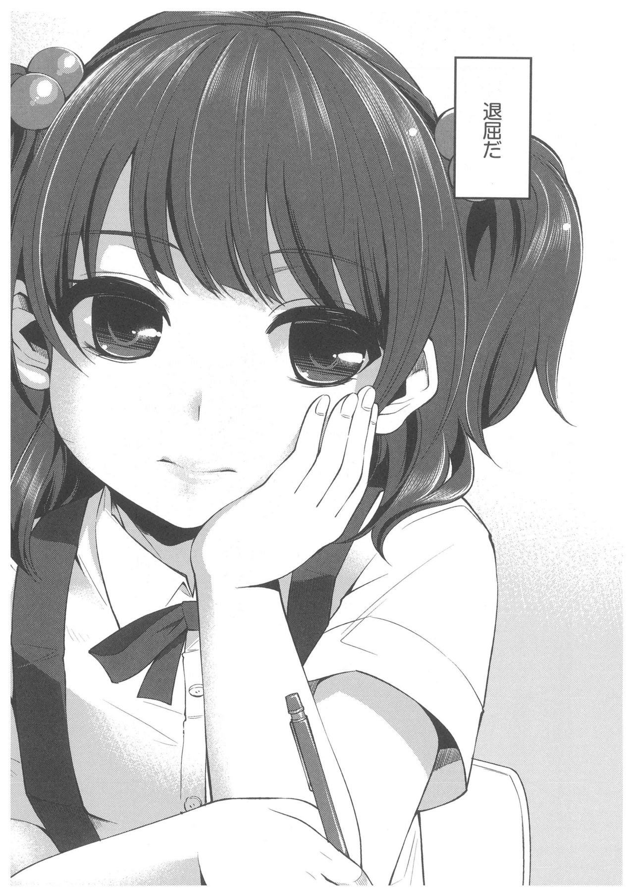 【エロ漫画】先生を誘惑しちゃう淫乱女子生徒…巨根チンポをフェラされて口内射精から生ハメ中出しセックスで淫乱堕ちしちゃう【はなうな：大地にたどり着くまでに】 3ページ