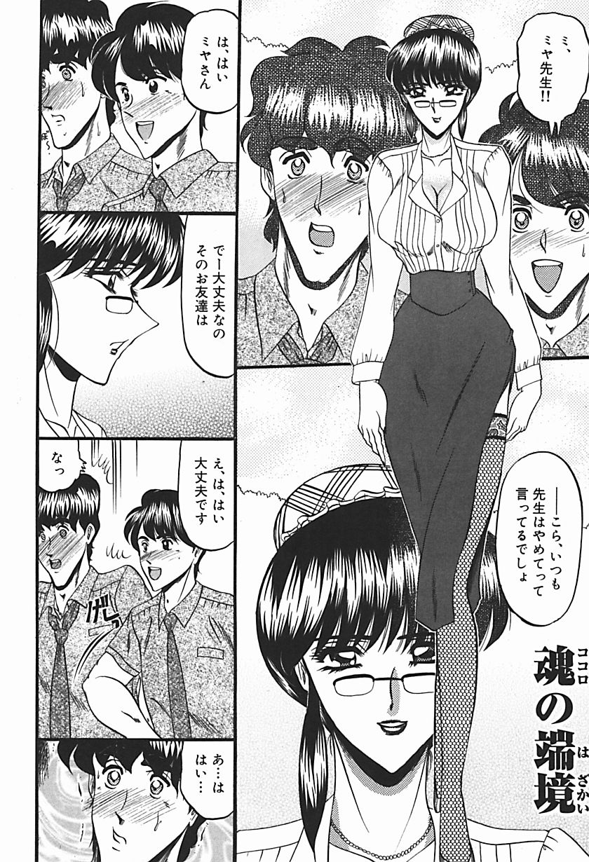 【エロ漫画】【エロ漫画】ゲート越しで生徒達の前でオナニーする淫乱教師…柵越しでオナニーしてチンポをフェラして輪姦レイプされる！【小邑紗希：魂の端境】