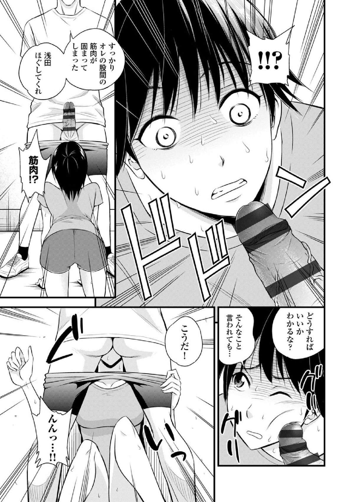 【エロ漫画】容姿端麗で性格もいい黒髪美女JKにあこがれていた青年が彼女と教師のセックスシーンをみて盗撮！それをネタに脅迫しオマンコにフルートを異物挿入。ほぐれたオマンコでレイプして生挿入中出ししてしまうが、彼女とセックスしていた教師に見つかってどん底に堕ちる【四方山哲：雨の日ランナーズ】 8ページ