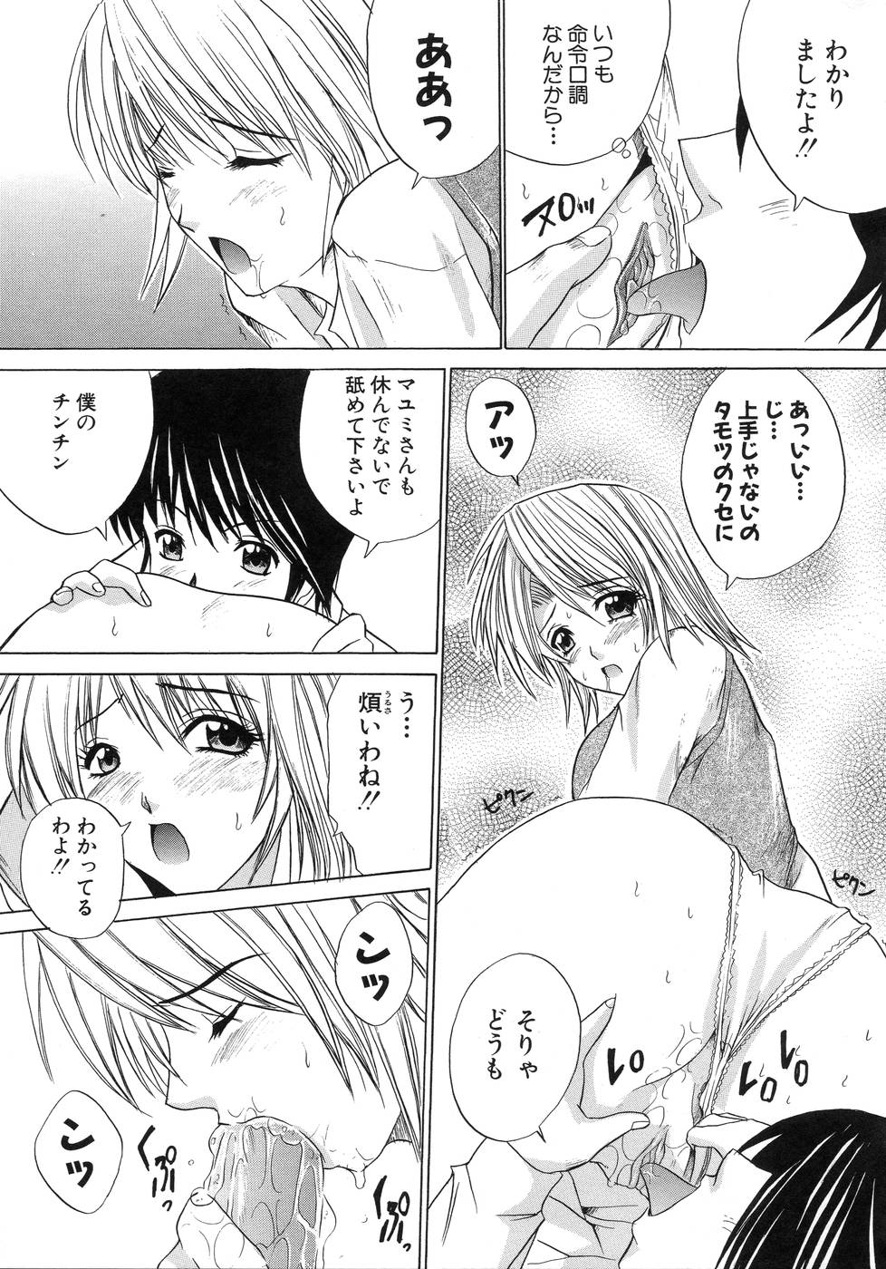 【エロ漫画】【エロ漫画】真面目なショタ生徒に差別する色恋好きでエッチな女教師…不良生徒たちをフェラで挑発して生ハメ中出しセックスで淫乱堕ちしちゃう【天宮耀：エンデュミオン】