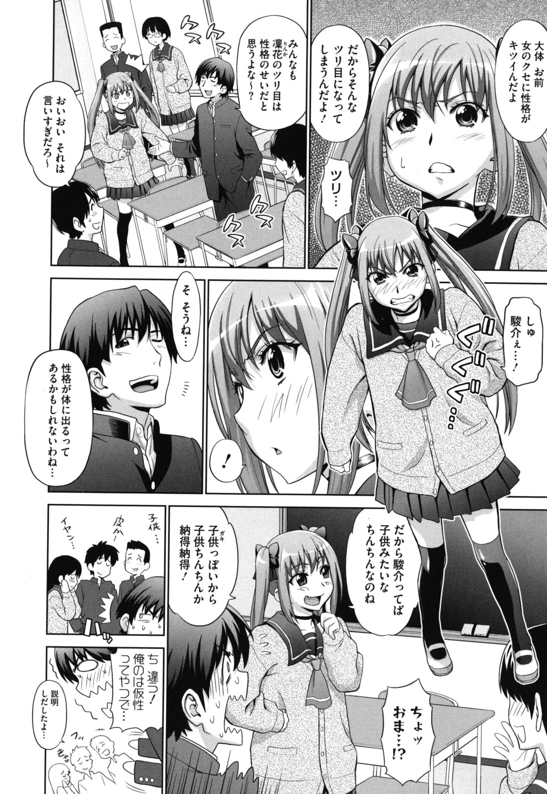 【エロ漫画】【エロ漫画】痴話喧嘩ばかりする彼氏と彼女がSEXで決着をつけるJK…69でフェラチオ口内射精したりマンコクンニ潮噴きしてマンコにチンポ挿入し子宮突きまくり逝かせ膣内射精！【槍衣七五三太：白黒つけてやんよ】