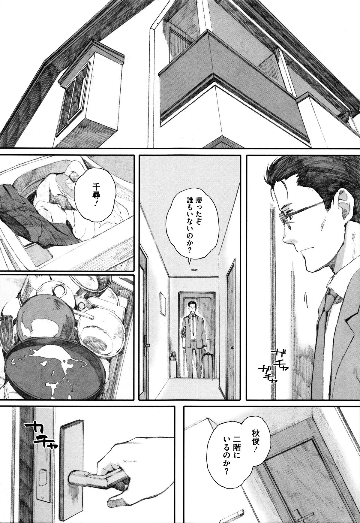 【エロ漫画】【エロ漫画】義理息子に調教されて堕ちてしまった母親…ご奉仕フェラをして生ハメ中出しセックスで淫乱堕ちしてしまう【荒井啓：蟷螂の巣】
