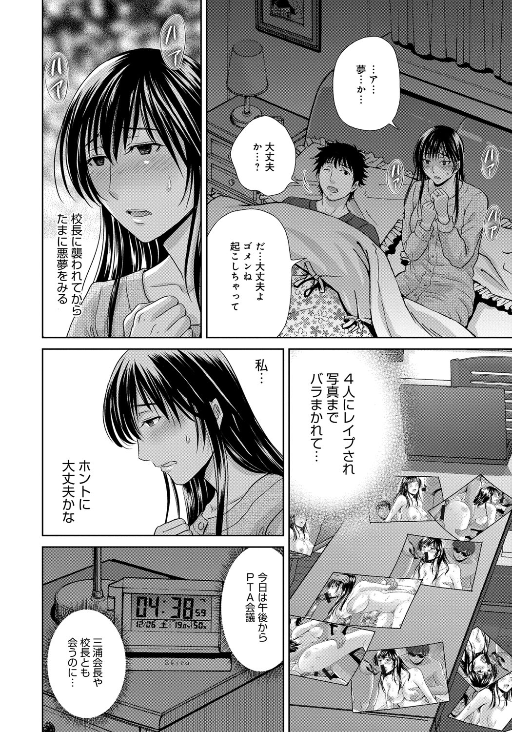 【エロ漫画】【エロ漫画】夫の前で他人に抱かれる人妻…バックや騎乗位でガン突きされてヨガってトロ顔で絶頂イキしちゃう【星月めろん：黒妻】