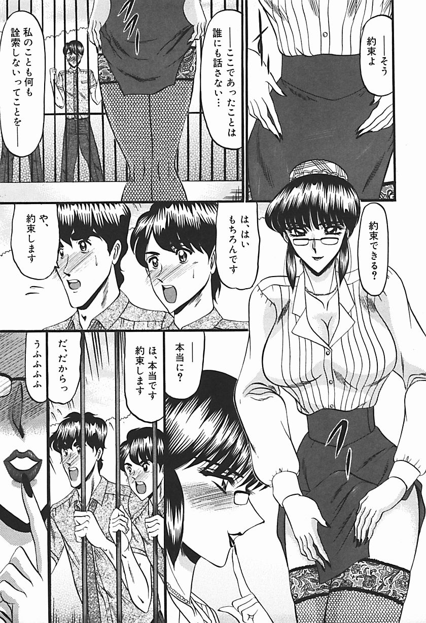 【エロ漫画】【エロ漫画】ゲート越しで生徒達の前でオナニーする淫乱教師…柵越しでオナニーしてチンポをフェラして輪姦レイプされる！【小邑紗希：魂の端境】