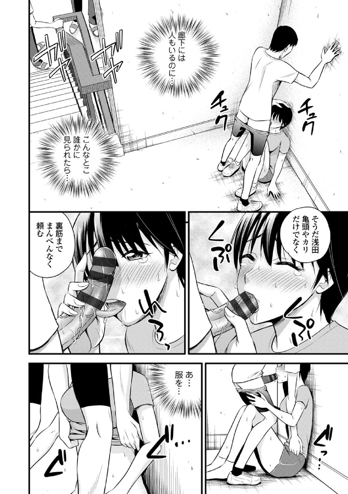 【エロ漫画】容姿端麗で性格もいい黒髪美女JKにあこがれていた青年が彼女と教師のセックスシーンをみて盗撮！それをネタに脅迫しオマンコにフルートを異物挿入。ほぐれたオマンコでレイプして生挿入中出ししてしまうが、彼女とセックスしていた教師に見つかってどん底に堕ちる【四方山哲：雨の日ランナーズ】 9ページ