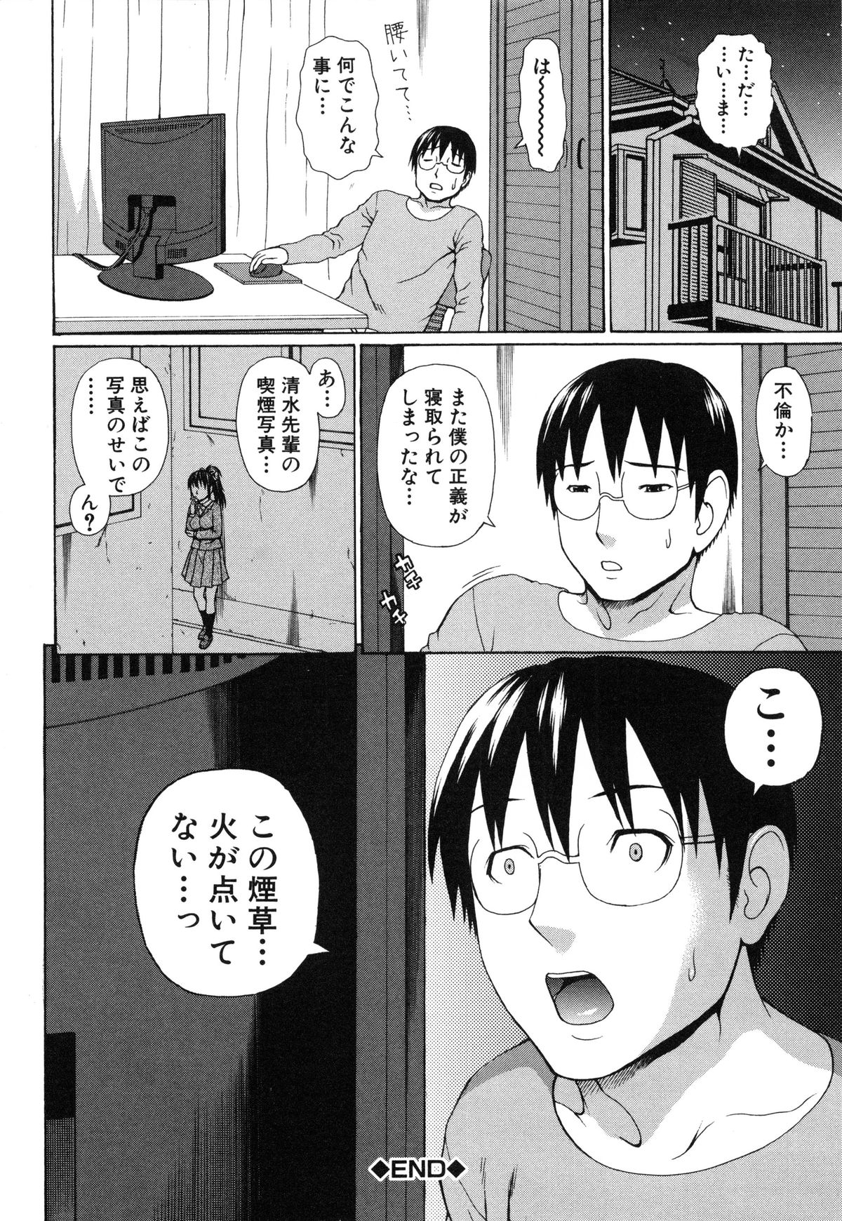 【エロ漫画】【エロ漫画】正義感に駆られて教師が生徒と不倫している事を教師の妻に告発した主人公。しかし彼女はその事を承知のようで、不倫された腹いせに主人公にセックスを迫る。【蛇光院三郎：正義のネトリ】