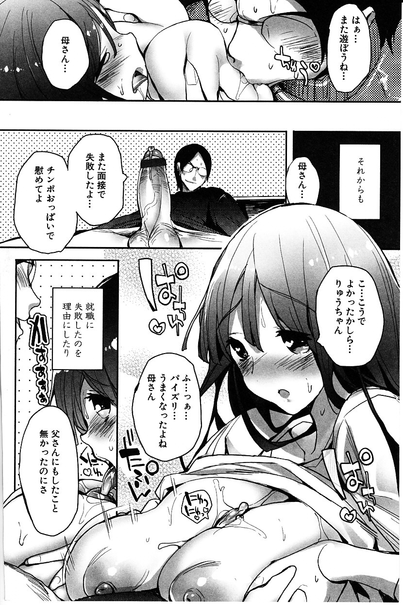 【エロ漫画】【エロ漫画】誕生日プレゼントとして先輩に風俗に連れてかれたら彼女の巨乳姉が働いててせっかくだからいろいろ経験していけと言われフェラされ激しい中出しセックスで童貞卒業させてもらう【睦茸：おっとり教育】