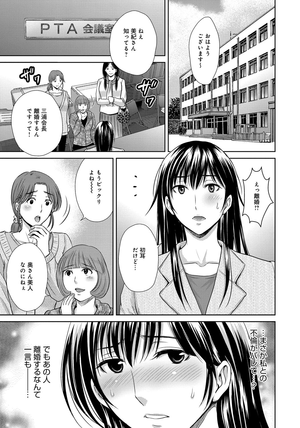 【エロ漫画】【エロ漫画】夫の前で他人に抱かれる人妻…バックや騎乗位でガン突きされてヨガってトロ顔で絶頂イキしちゃう【星月めろん：黒妻】