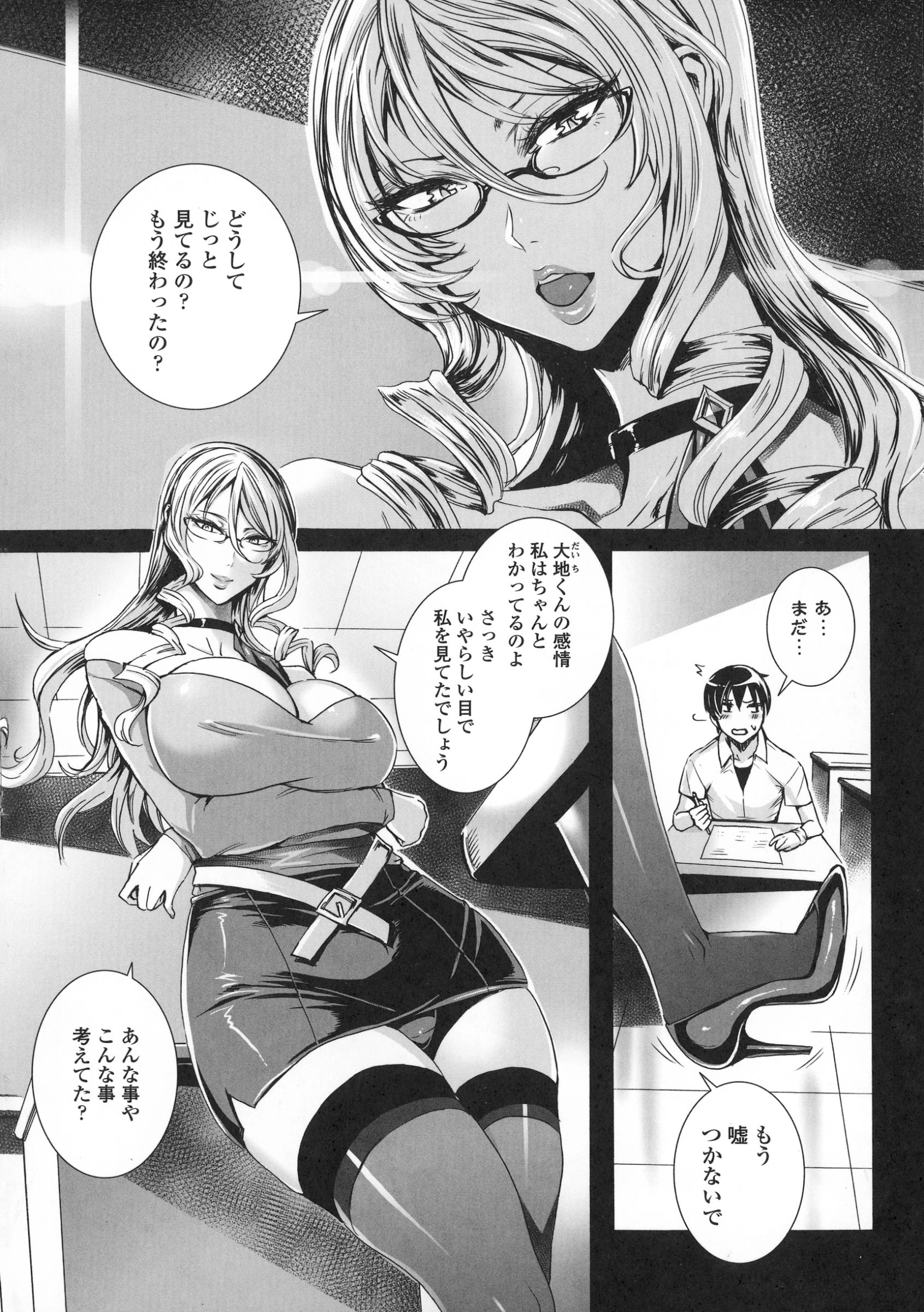 【エロ漫画】【エロ漫画】授業中に吸血鬼の教師に発情してムラムラしていた青年が教師にバレていきなりフェラされて教室の机で中出しセックスしちゃう！【FEI：センセイノヒミツジュギョウ】