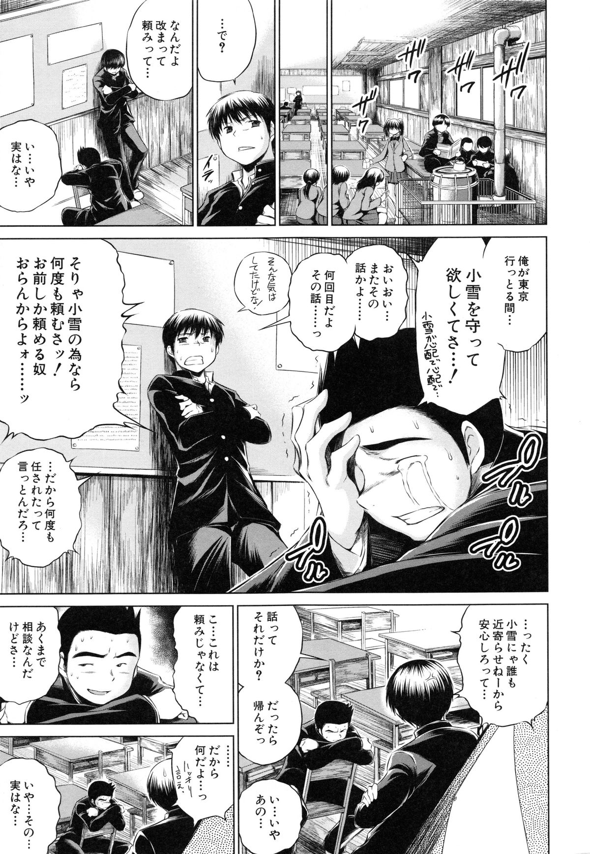 【エロ漫画】【エロ漫画】親友の部屋で誘われ無理矢理セックスされちゃう巨乳のお姉さん…生ハメされて中出しセックスで絶頂イキしちゃう【龍河しん：卒業】