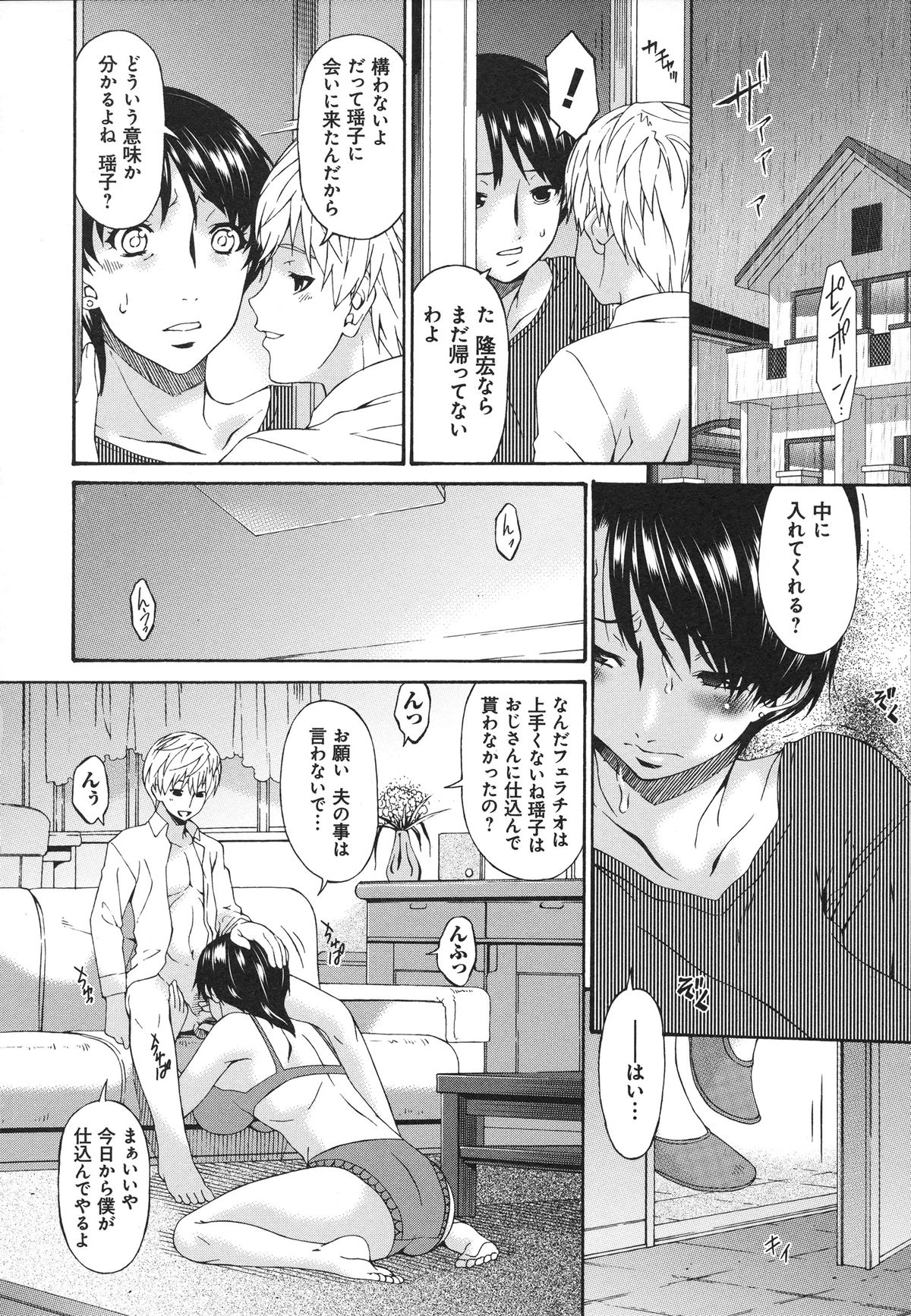 【エロ漫画】【エロ漫画】息子の友達に睡眠薬飲まされてメス犬調教されてしまう巨乳美人妻…騎乗位で生ハメ中出しいちゃラブセックスで淫乱堕ちしちゃう【唄飛鳥：僕の母さんは友人の牝犬】