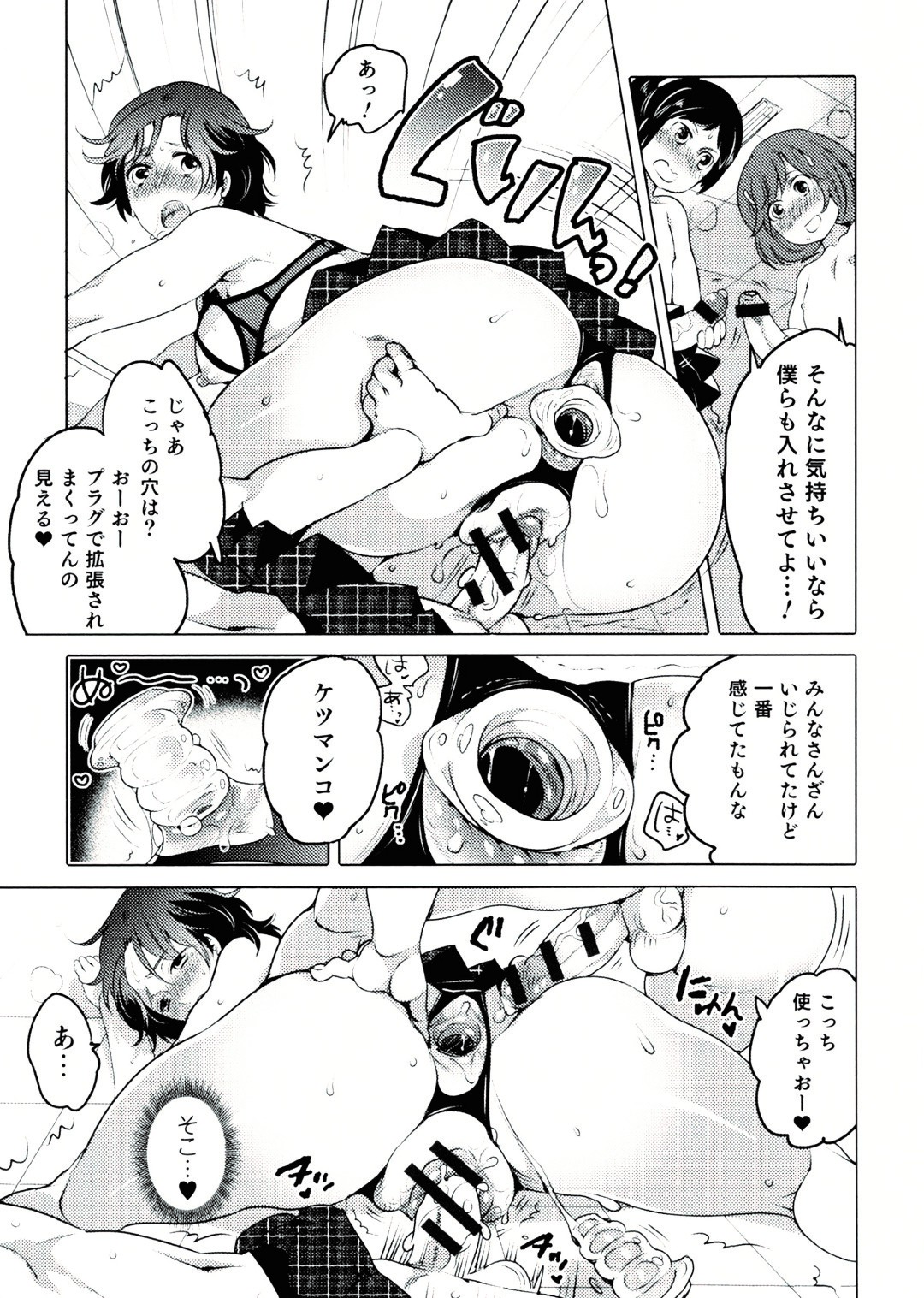 【エロ漫画】【エロ漫画】保健室の先生に女体化にされた男子が羨ましがっていた男子達に襲われて輪姦されちゃう！【命わずか：女教師と僕の実習教室】