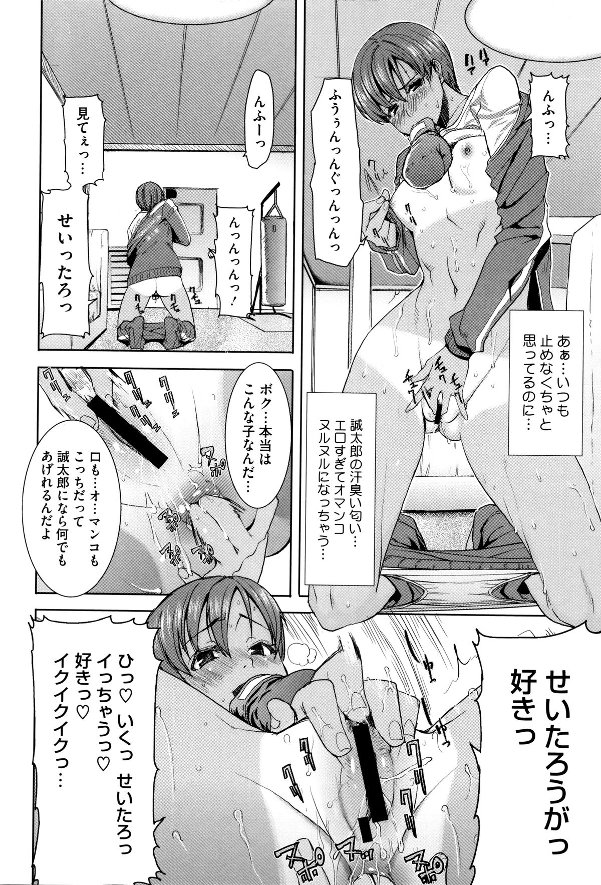【エロ漫画】【エロ漫画】褐色肌のボクっ娘がオナニー現場を鬼畜教師に盗撮され調教されて生ハメ中出しレイプで処女喪失【田中あじ：抱かれました。あと、ね…】
