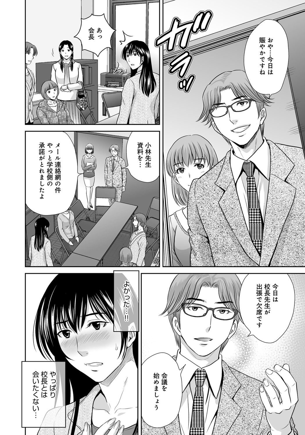 【エロ漫画】【エロ漫画】夫の前で他人に抱かれる人妻…バックや騎乗位でガン突きされてヨガってトロ顔で絶頂イキしちゃう【星月めろん：黒妻】