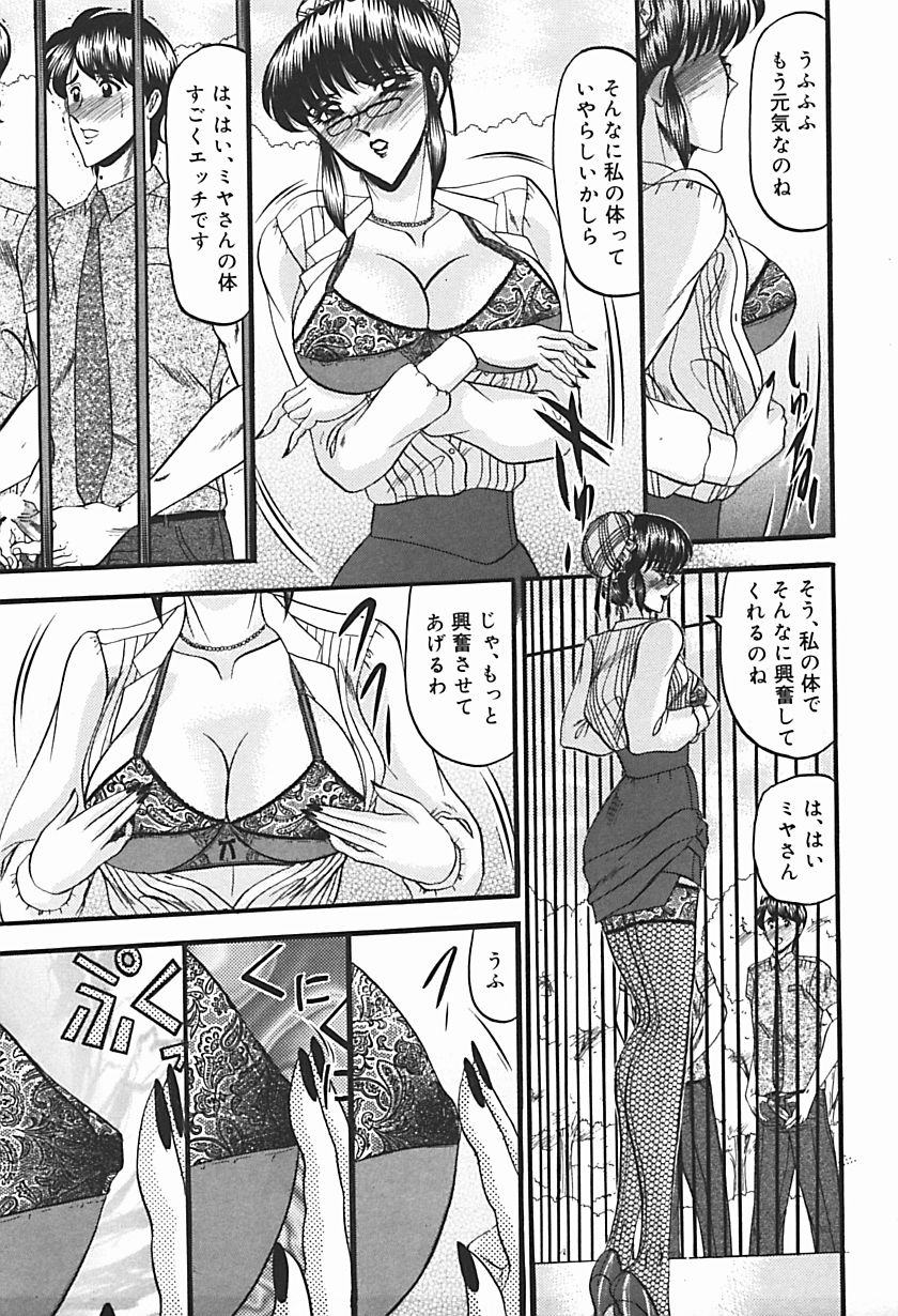 【エロ漫画】【エロ漫画】ゲート越しで生徒達の前でオナニーする淫乱教師…柵越しでオナニーしてチンポをフェラして輪姦レイプされる！【小邑紗希：魂の端境】