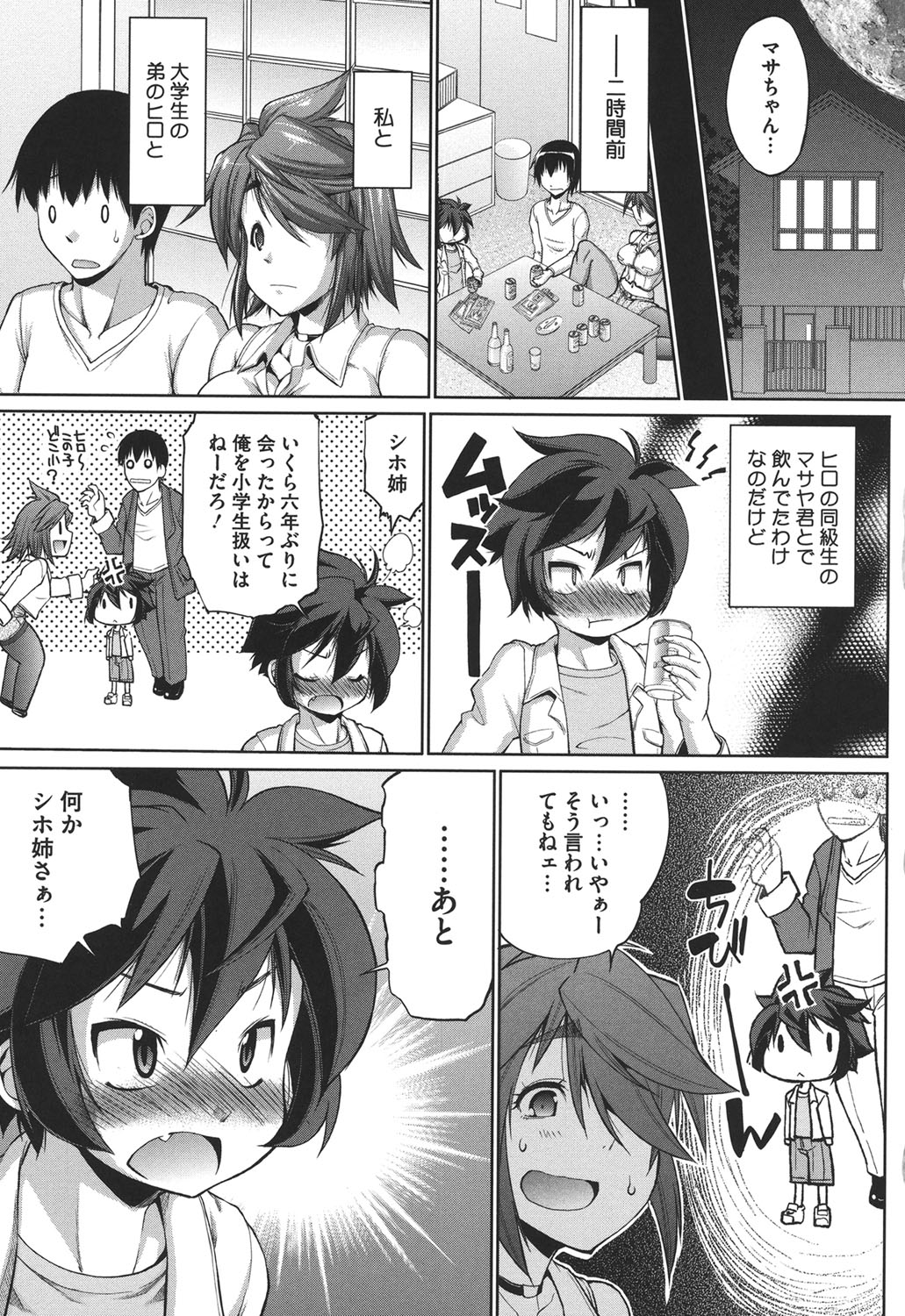 【エロ漫画】【エロ漫画】指導役の女性に呼び出され、仲間とともに特別な訓練を受ける部活動の男子生徒…スポーツウェア姿騎乗位で生ハメ中出しセックスで逆レイプされちゃう【にくしょ：bitchムチムチお姉ちゃん】