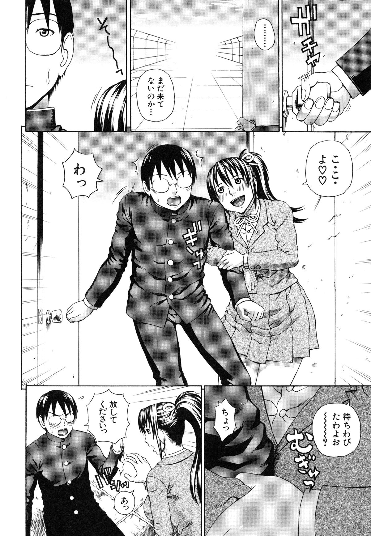 【エロ漫画】【エロ漫画】先生に犯されるためタバコを吸う真似をして寝取ろうとするJKお姉さん…秘密を暴いた男子を誘惑して騎乗位で生ハメ中出しセックスで淫乱堕ちしちゃう【蛇光院三郎：正義のネトリ】