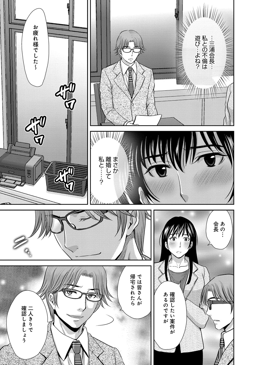 【エロ漫画】【エロ漫画】夫の前で他人に抱かれる人妻…バックや騎乗位でガン突きされてヨガってトロ顔で絶頂イキしちゃう【星月めろん：黒妻】