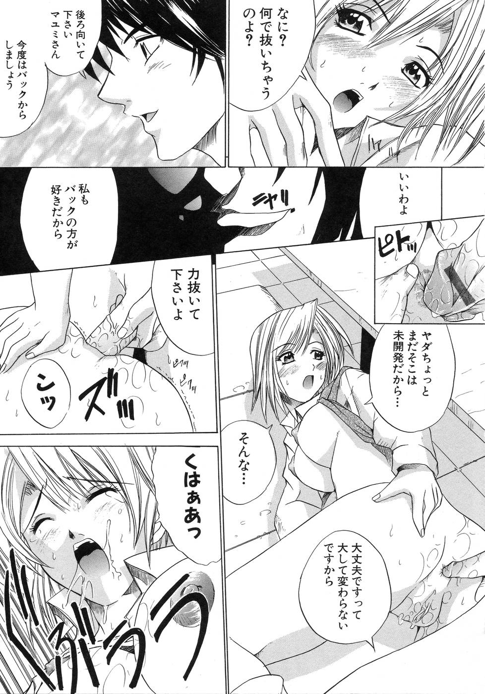 【エロ漫画】【エロ漫画】真面目なショタ生徒に差別する色恋好きでエッチな女教師…不良生徒たちをフェラで挑発して生ハメ中出しセックスで淫乱堕ちしちゃう【天宮耀：エンデュミオン】