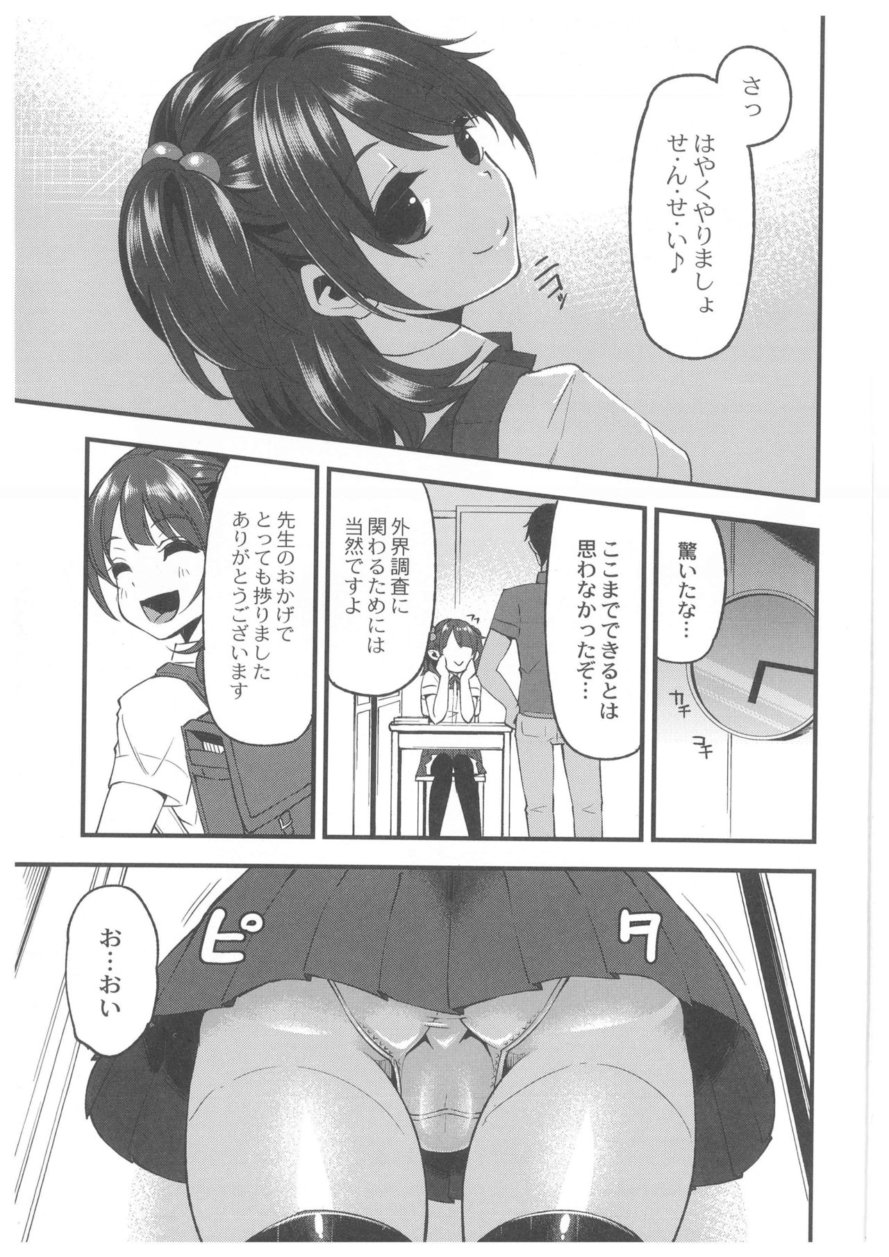 【エロ漫画】先生を誘惑しちゃう淫乱女子生徒…巨根チンポをフェラされて口内射精から生ハメ中出しセックスで淫乱堕ちしちゃう【はなうな：大地にたどり着くまでに】 8ページ