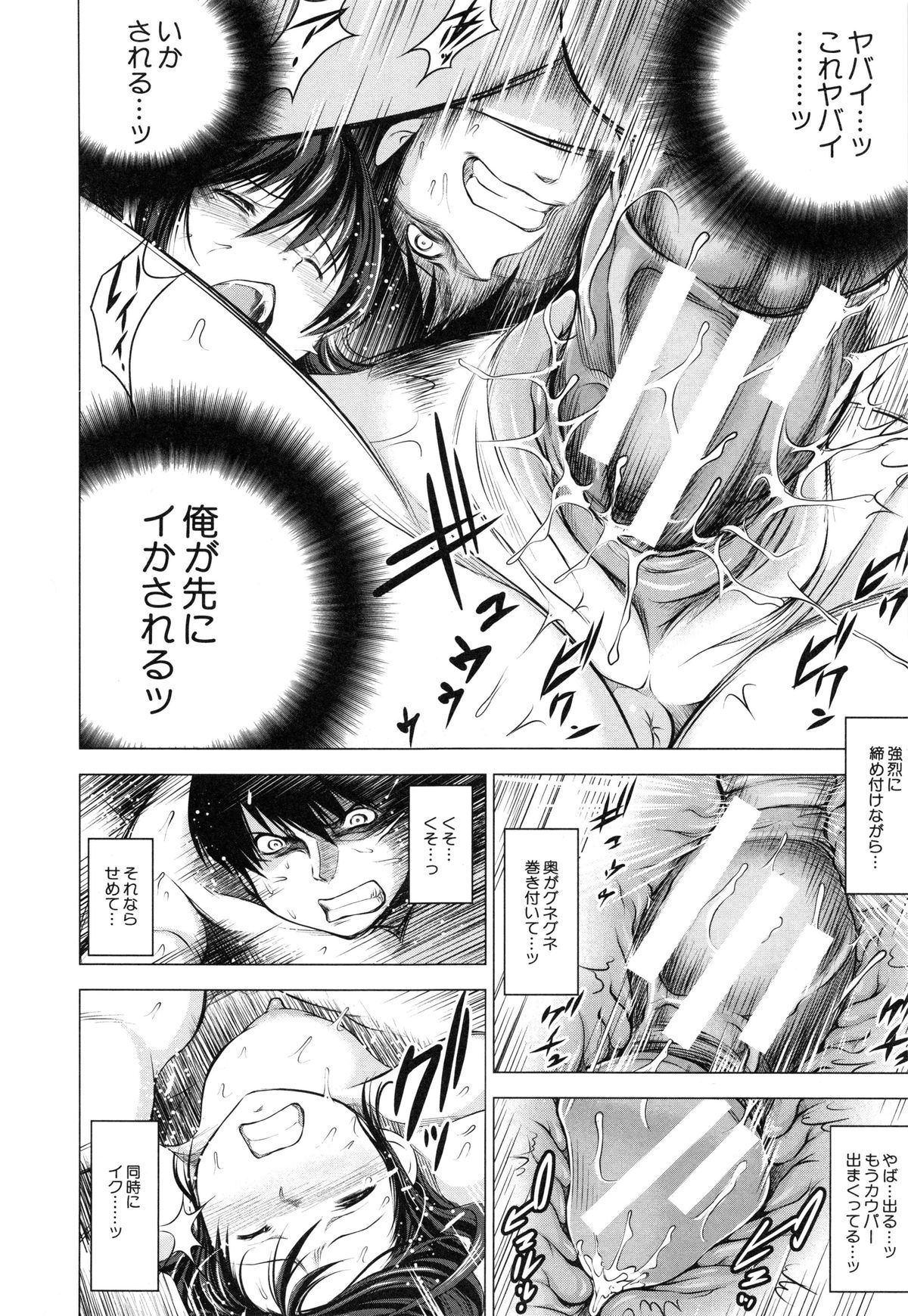 【エロ漫画】【エロ漫画】寝取られ属性の彼氏にNTRプレイのお願いをされた友達が健気な彼女を生肉棒で支配して嫉妬に狂わす！【龍河しん：俺の彼女をお願いします】