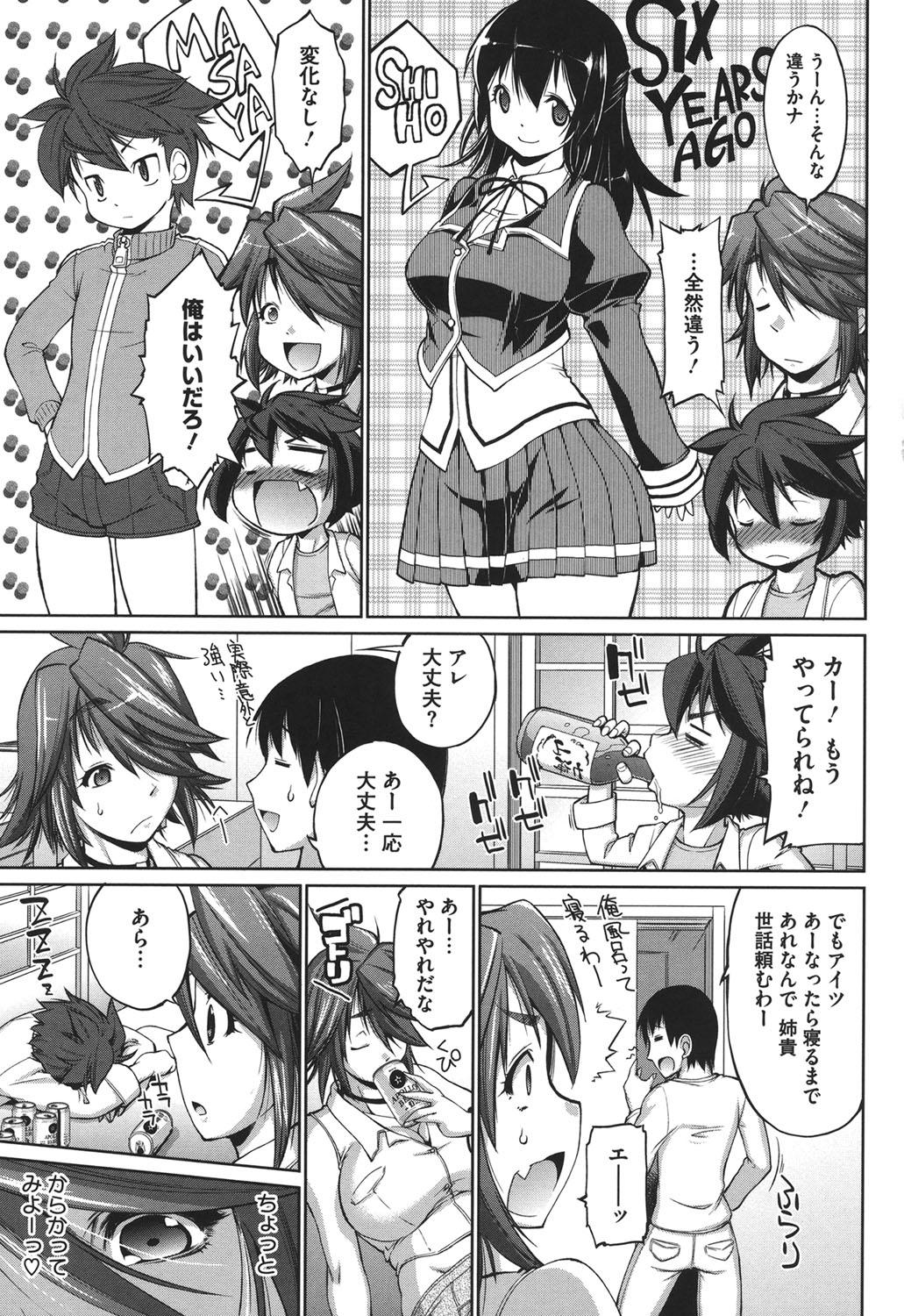 【エロ漫画】【エロ漫画】指導役の女性に呼び出され、仲間とともに特別な訓練を受ける部活動の男子生徒…スポーツウェア姿騎乗位で生ハメ中出しセックスで逆レイプされちゃう【にくしょ：bitchムチムチお姉ちゃん】