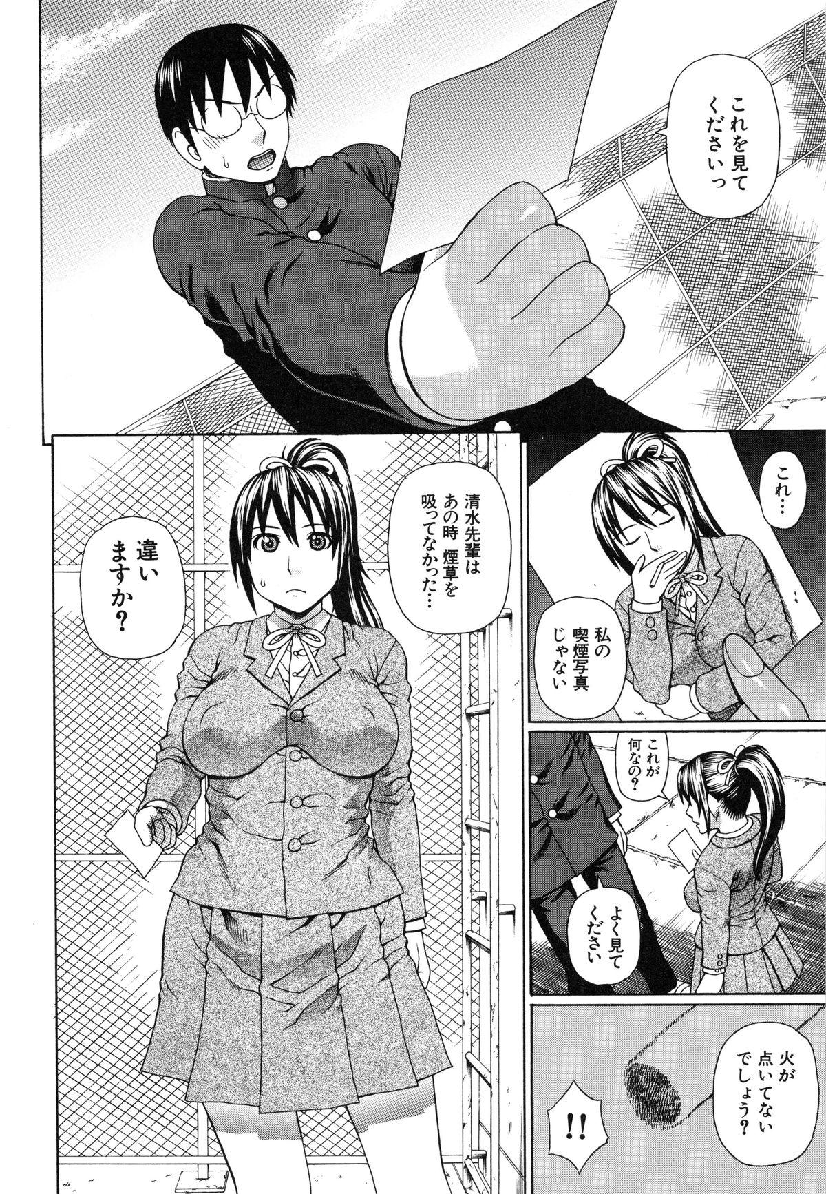 【エロ漫画】【エロ漫画】先生に犯されるためタバコを吸う真似をして寝取ろうとするJKお姉さん…秘密を暴いた男子を誘惑して騎乗位で生ハメ中出しセックスで淫乱堕ちしちゃう【蛇光院三郎：正義のネトリ】