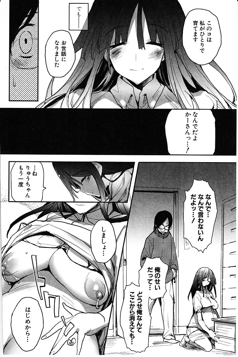 【エロ漫画】【エロ漫画】誕生日プレゼントとして先輩に風俗に連れてかれたら彼女の巨乳姉が働いててせっかくだからいろいろ経験していけと言われフェラされ激しい中出しセックスで童貞卒業させてもらう【睦茸：おっとり教育】