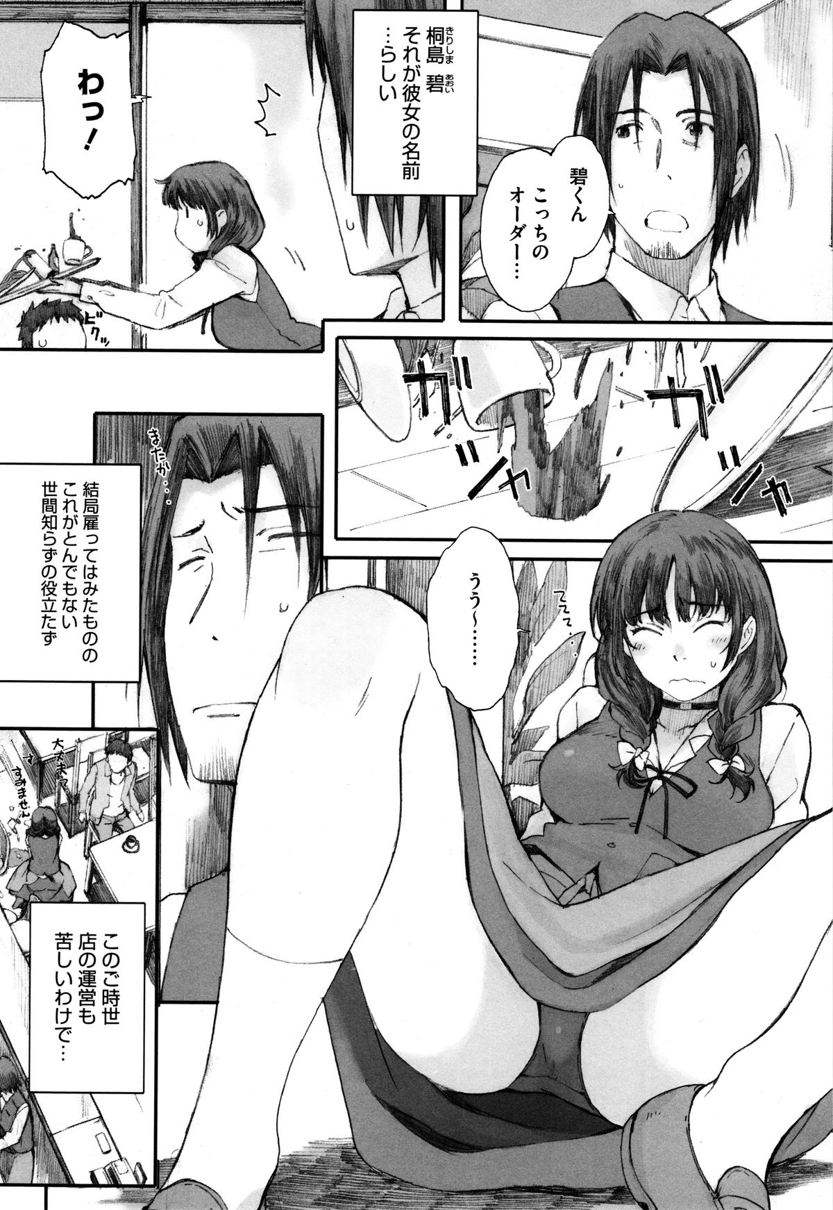 【エロ漫画】【エロ漫画】潰れかけた喫茶店に突然やって来てパイズリして雇ってもらった巨乳家出少女が義父に売られ二穴輪姦される！【荒井啓：牢の鳥】