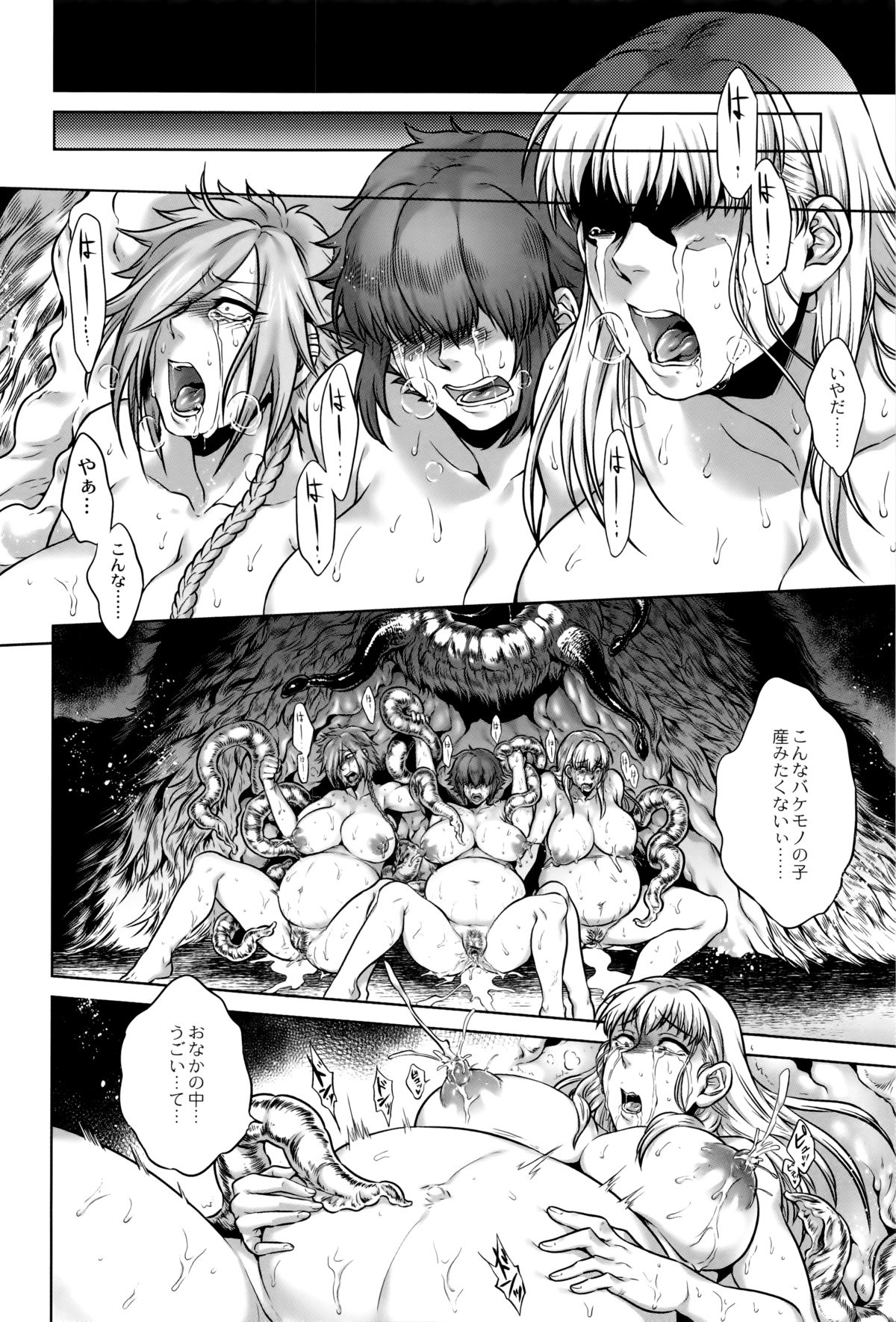 【エロ漫画】【エロ漫画】山奥へキャンプに来た3人娘、誰もいないキャンプ場で快適だと思われたがその晩、一人がどこかへ失踪し、更に化け物を目撃してしまう。二人は管理人の助けを求めるが、管理人の正体も触手の化け物で、触手で陵辱されてしまう！【叙火：シシノケ】