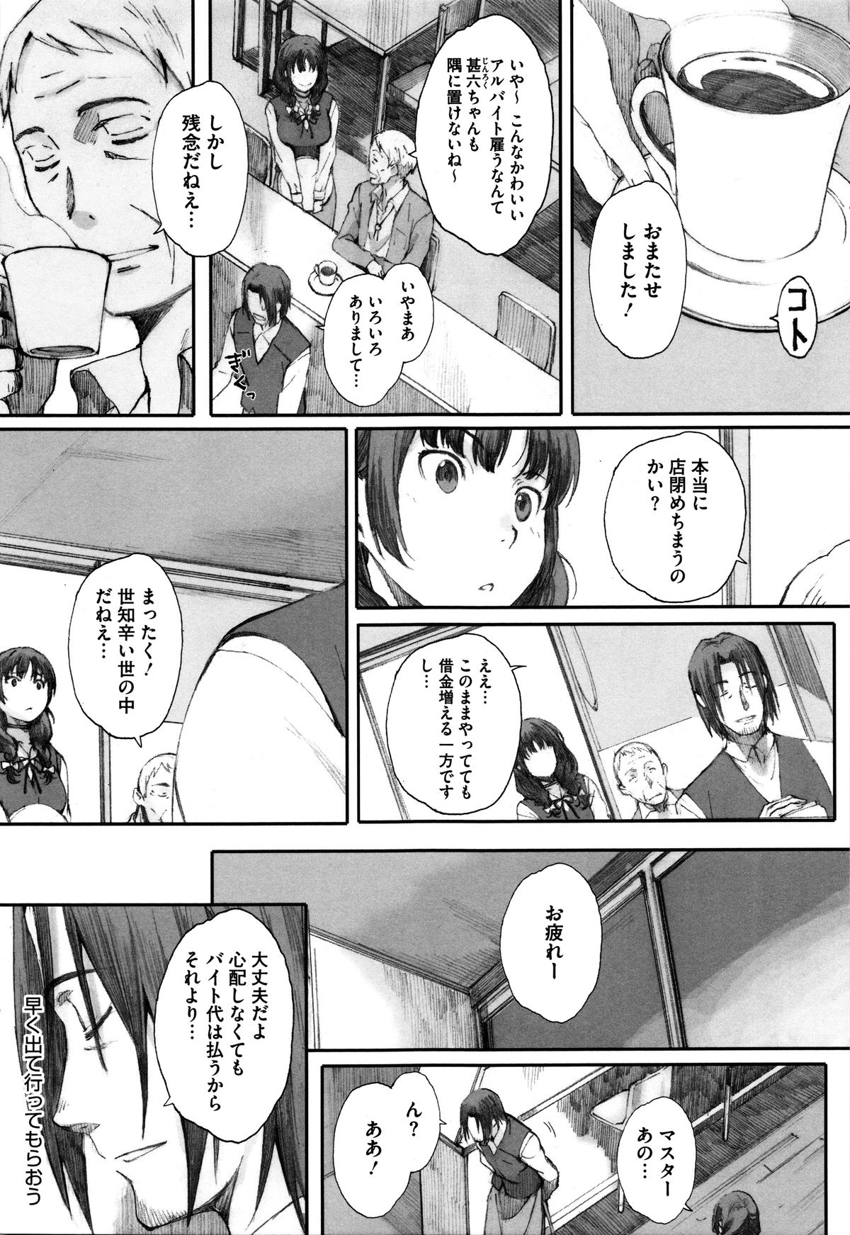 【エロ漫画】【エロ漫画】潰れかけた喫茶店に突然やって来てパイズリして雇ってもらった巨乳家出少女が義父に売られ二穴輪姦される！【荒井啓：牢の鳥】