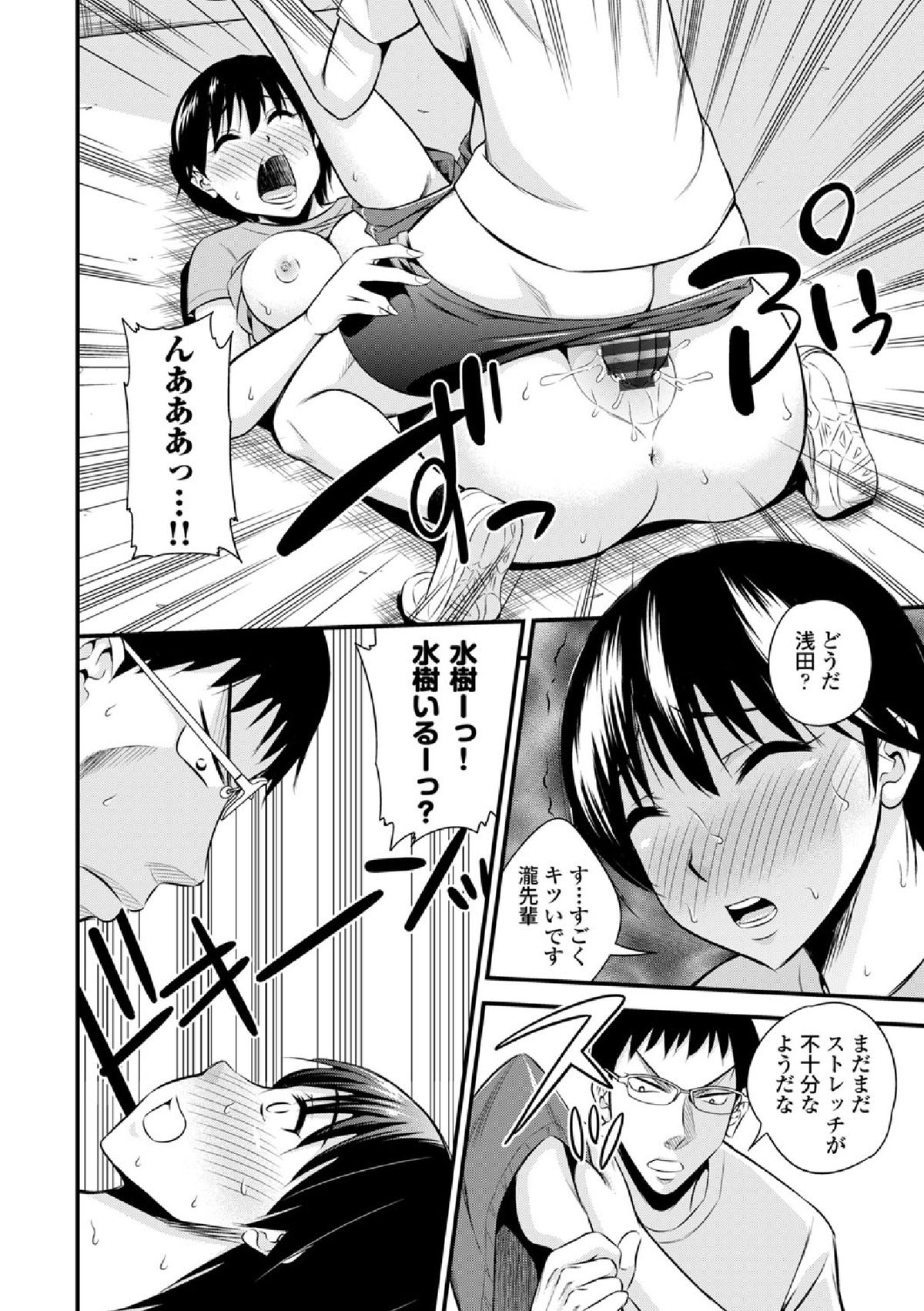 【エロ漫画】容姿端麗で性格もいい黒髪美女JKにあこがれていた青年が彼女と教師のセックスシーンをみて盗撮！それをネタに脅迫しオマンコにフルートを異物挿入。ほぐれたオマンコでレイプして生挿入中出ししてしまうが、彼女とセックスしていた教師に見つかってどん底に堕ちる【四方山哲：雨の日ランナーズ】 15ページ