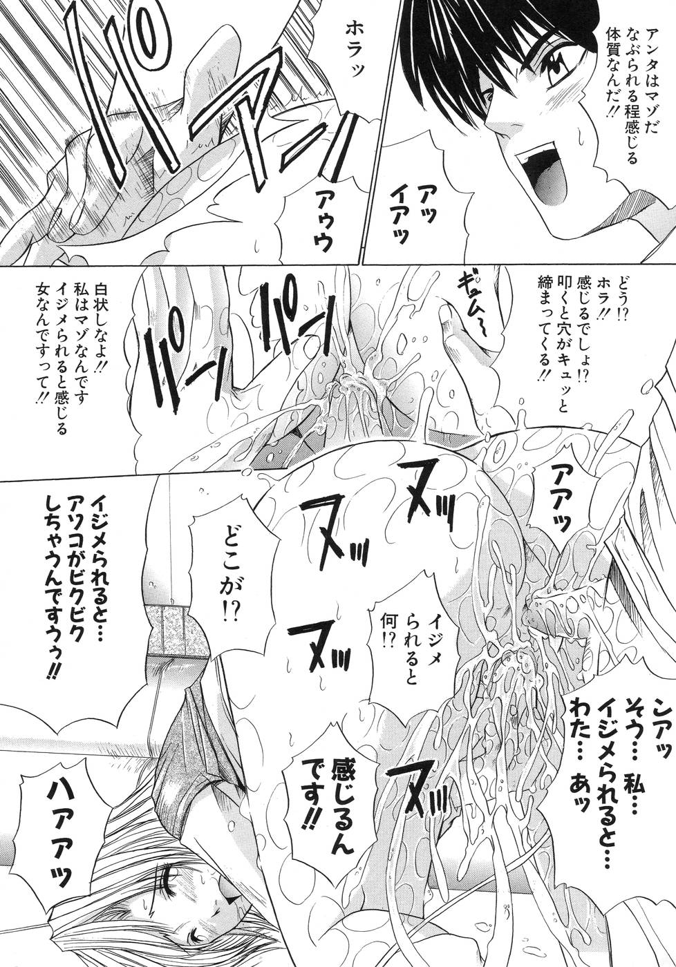 【エロ漫画】【エロ漫画】真面目なショタ生徒に差別する色恋好きでエッチな女教師…不良生徒たちをフェラで挑発して生ハメ中出しセックスで淫乱堕ちしちゃう【天宮耀：エンデュミオン】