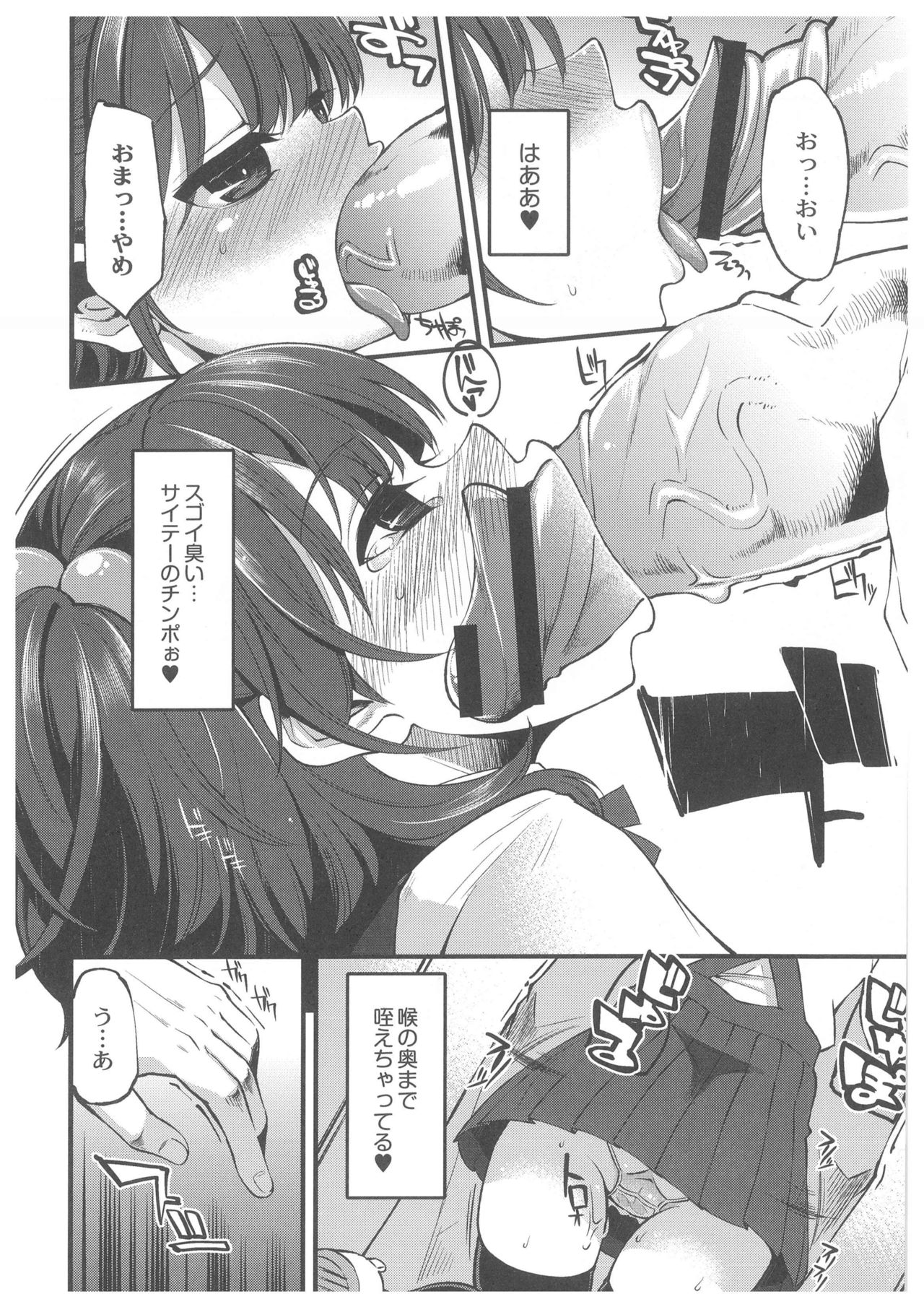 【エロ漫画】先生を誘惑しちゃう淫乱女子生徒…巨根チンポをフェラされて口内射精から生ハメ中出しセックスで淫乱堕ちしちゃう【はなうな：大地にたどり着くまでに】 10ページ
